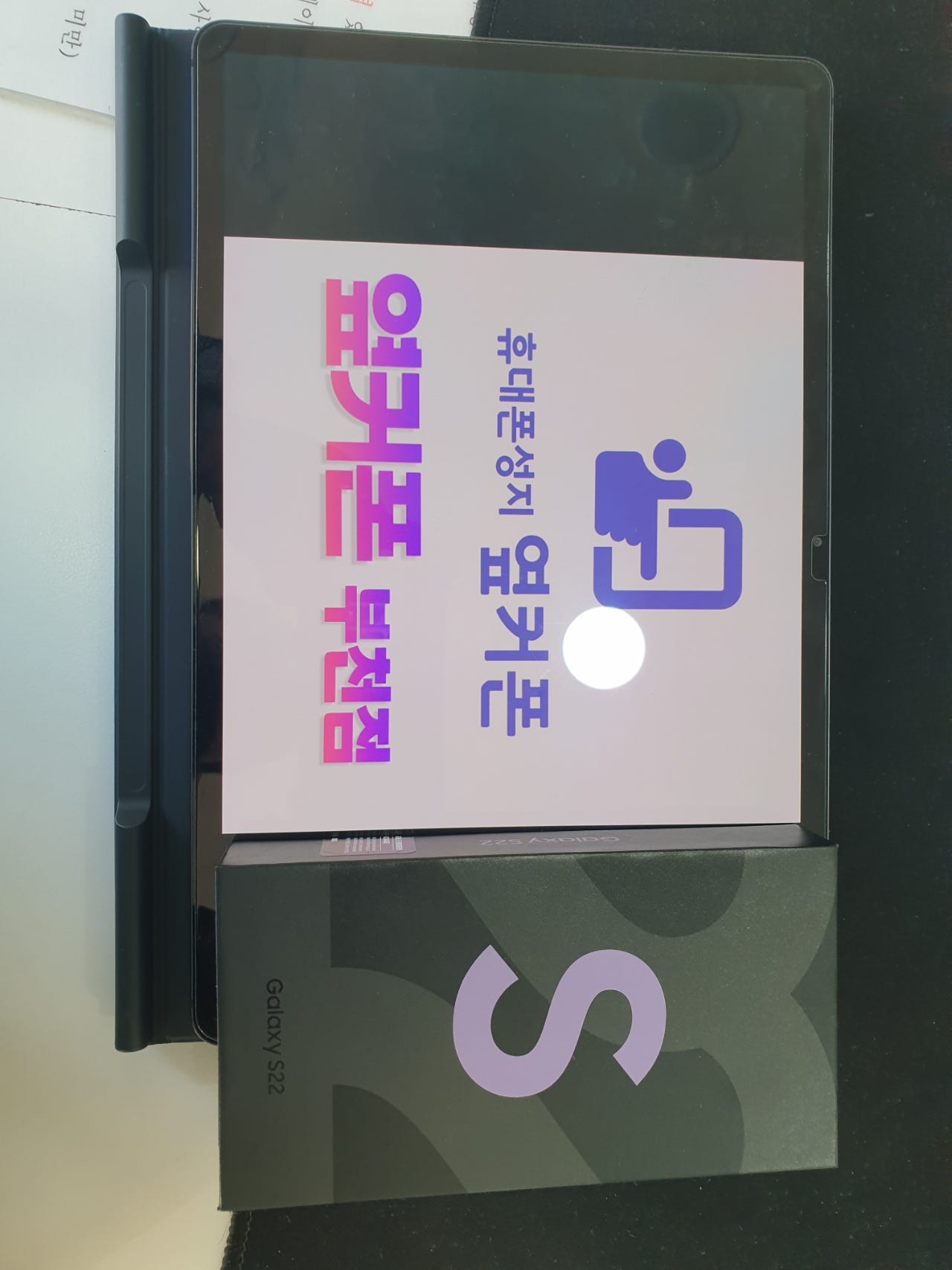 부천 ㅇㅈㅎㅇ 갤럭시s22 ㅅㅋㄱㅂ 구매후기
