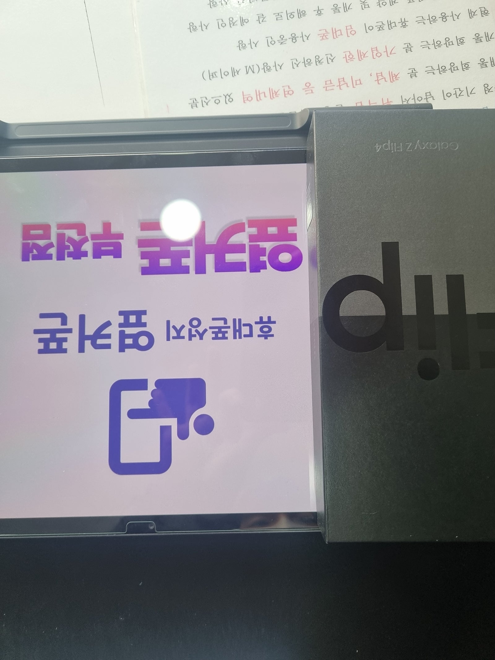 부천ㅇㅈㅎㅇ 갤럭시z플립4 구매후기