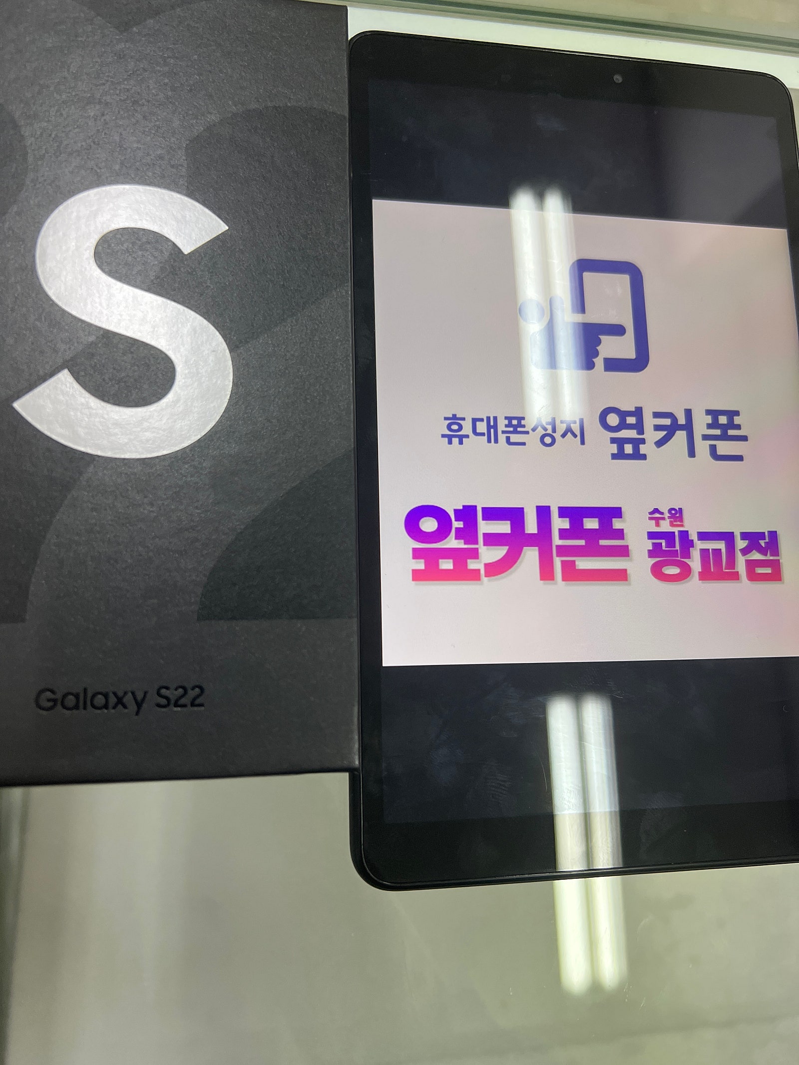 수원 광교 ㅁㅅㄱㄹ s22 구매후기