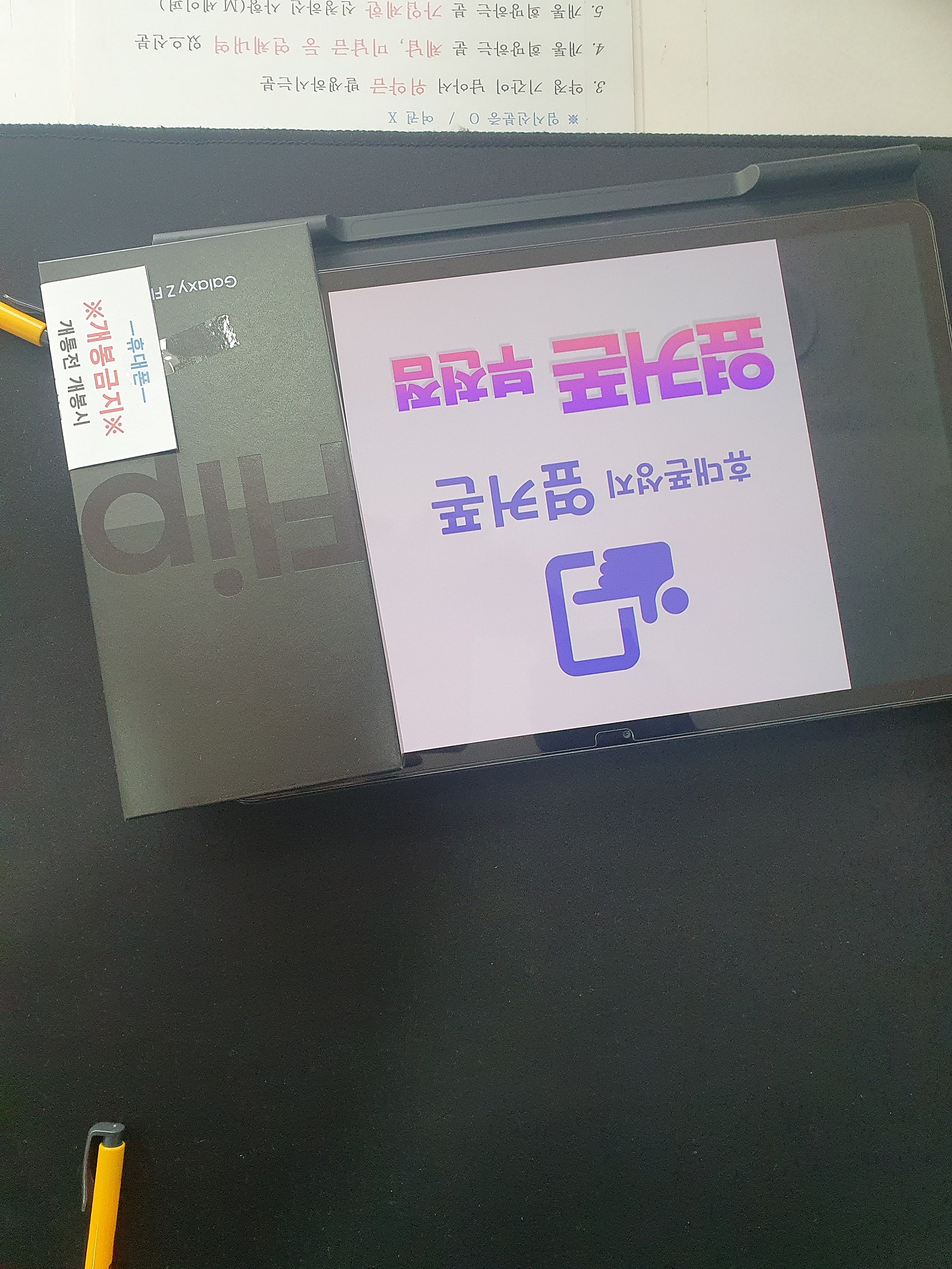 부천ㅇㅈㅎㅇ 갤럭시z플립4 구매후기