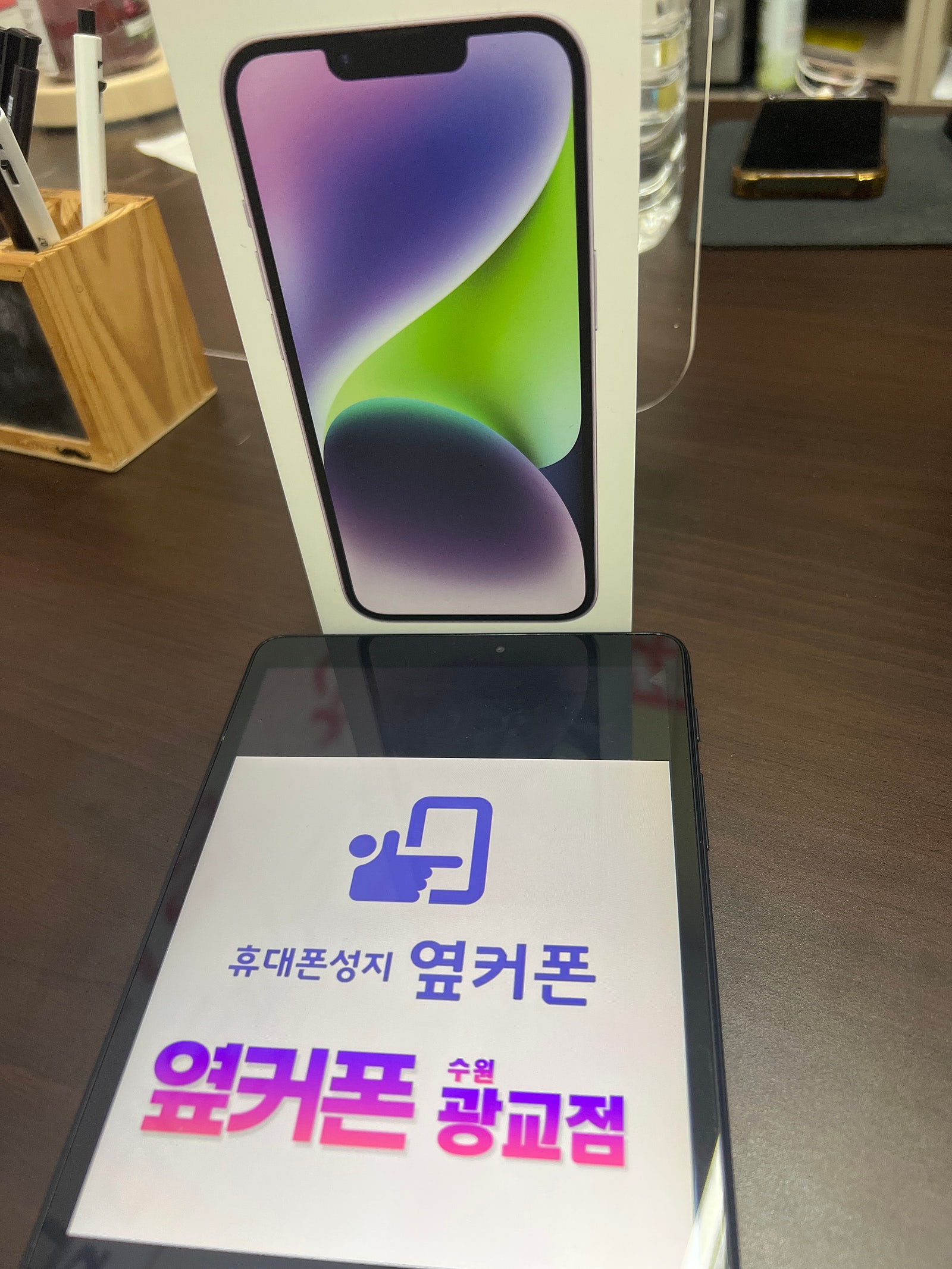 수원 광교 ㅁㅅㄱㄹ 아이폰14 구매후기