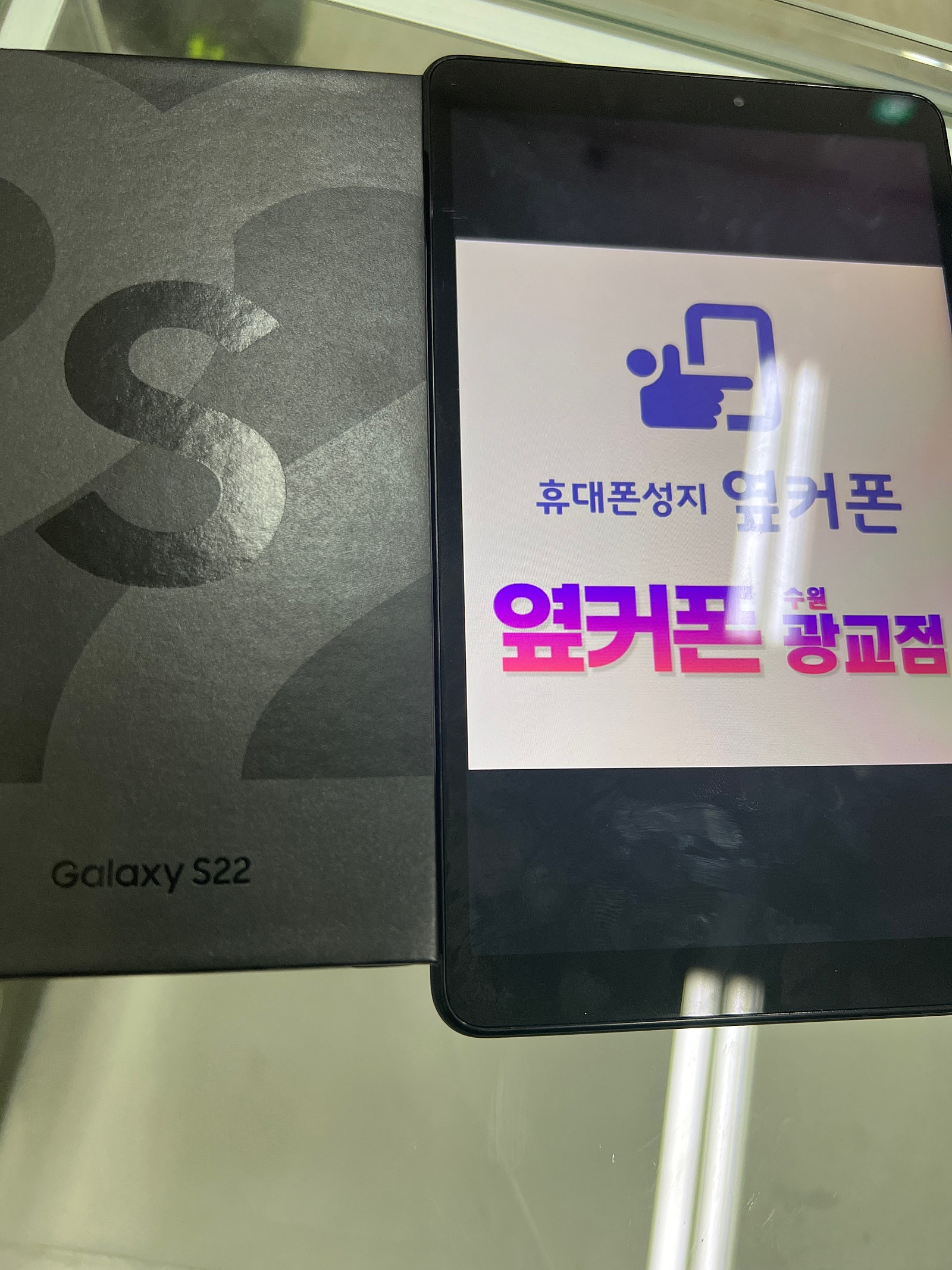 수원 광교 ㅁㅅㄱㄹ s22 구매후기