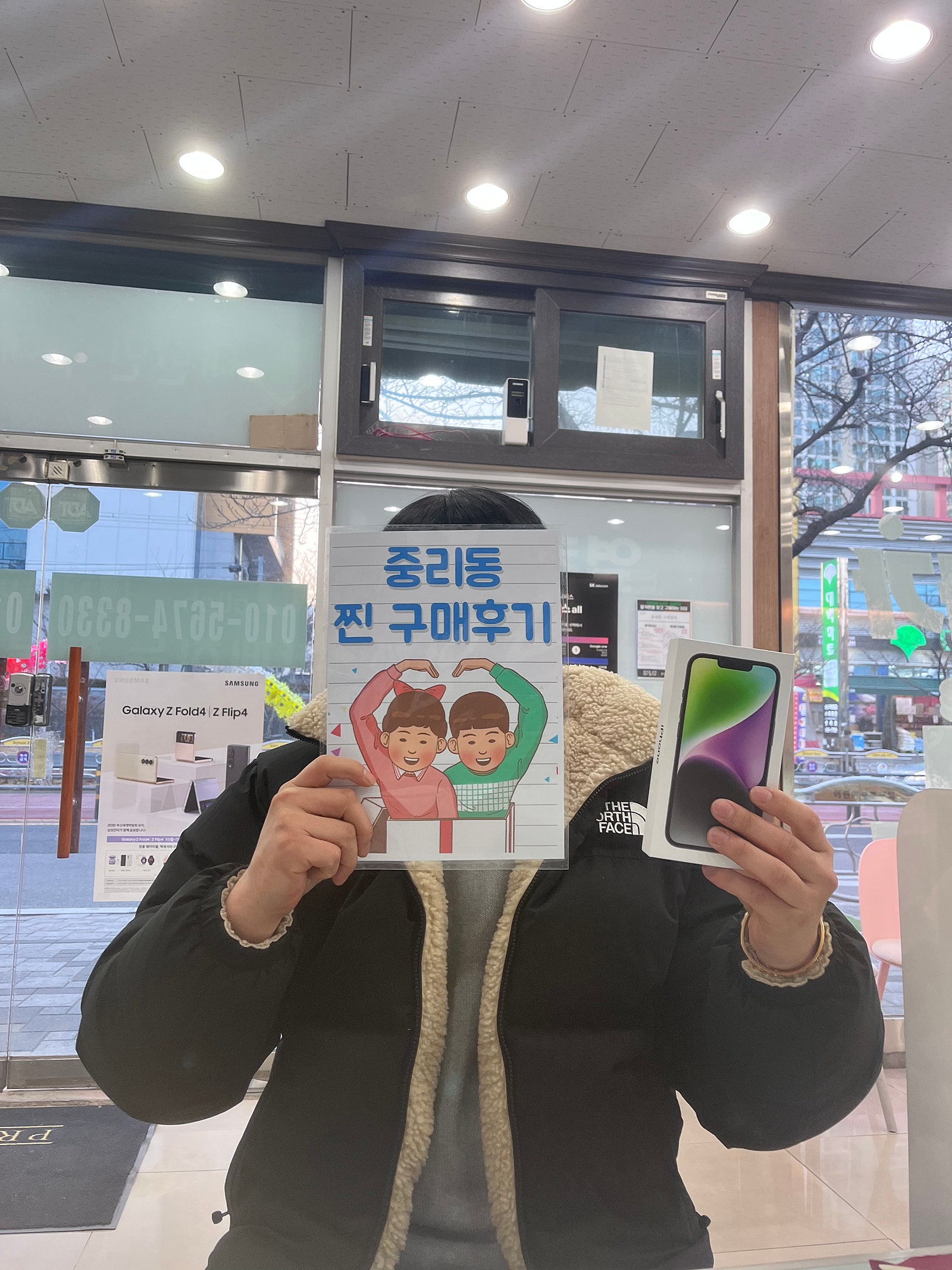 아이폰14 인터넷tv바꾸고갑니다 중리동