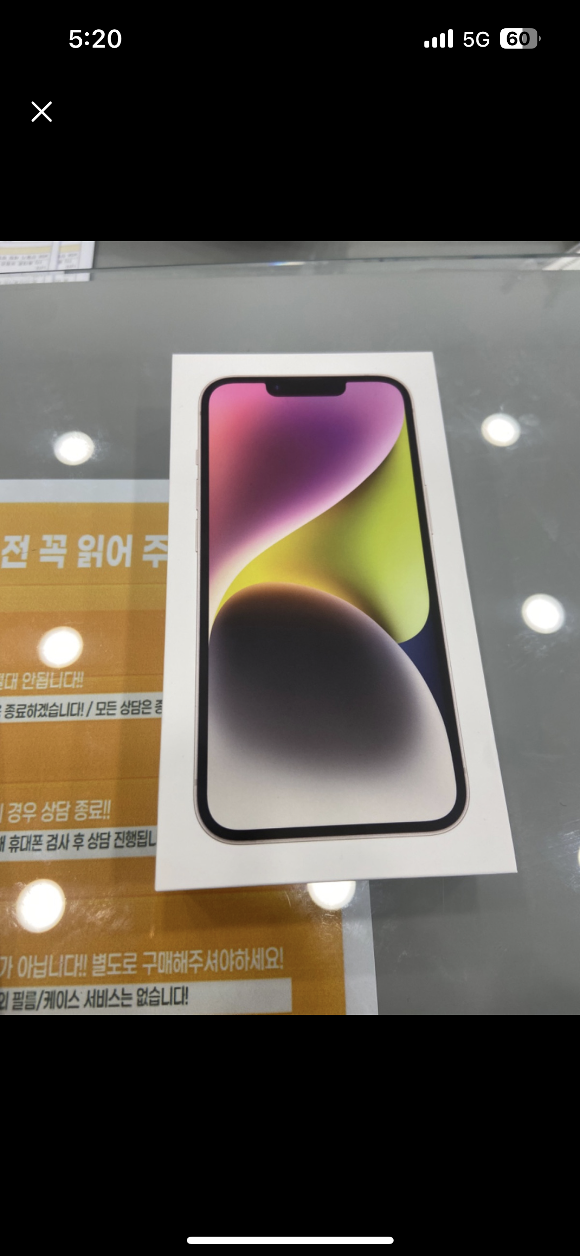 아이폰14