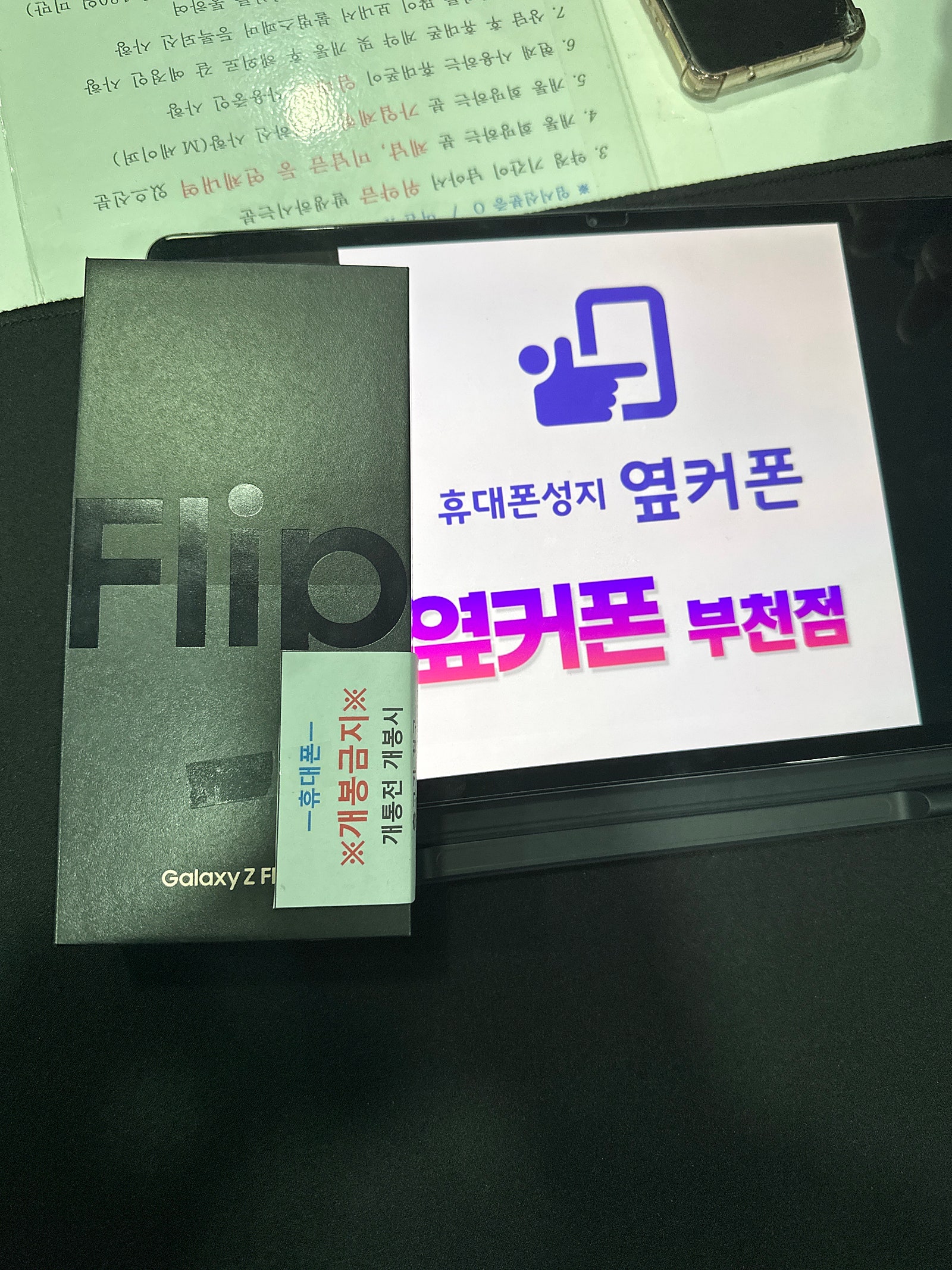 부천ㅇㅈㅎㅇ 옆갤럭시z플립4 구매후기