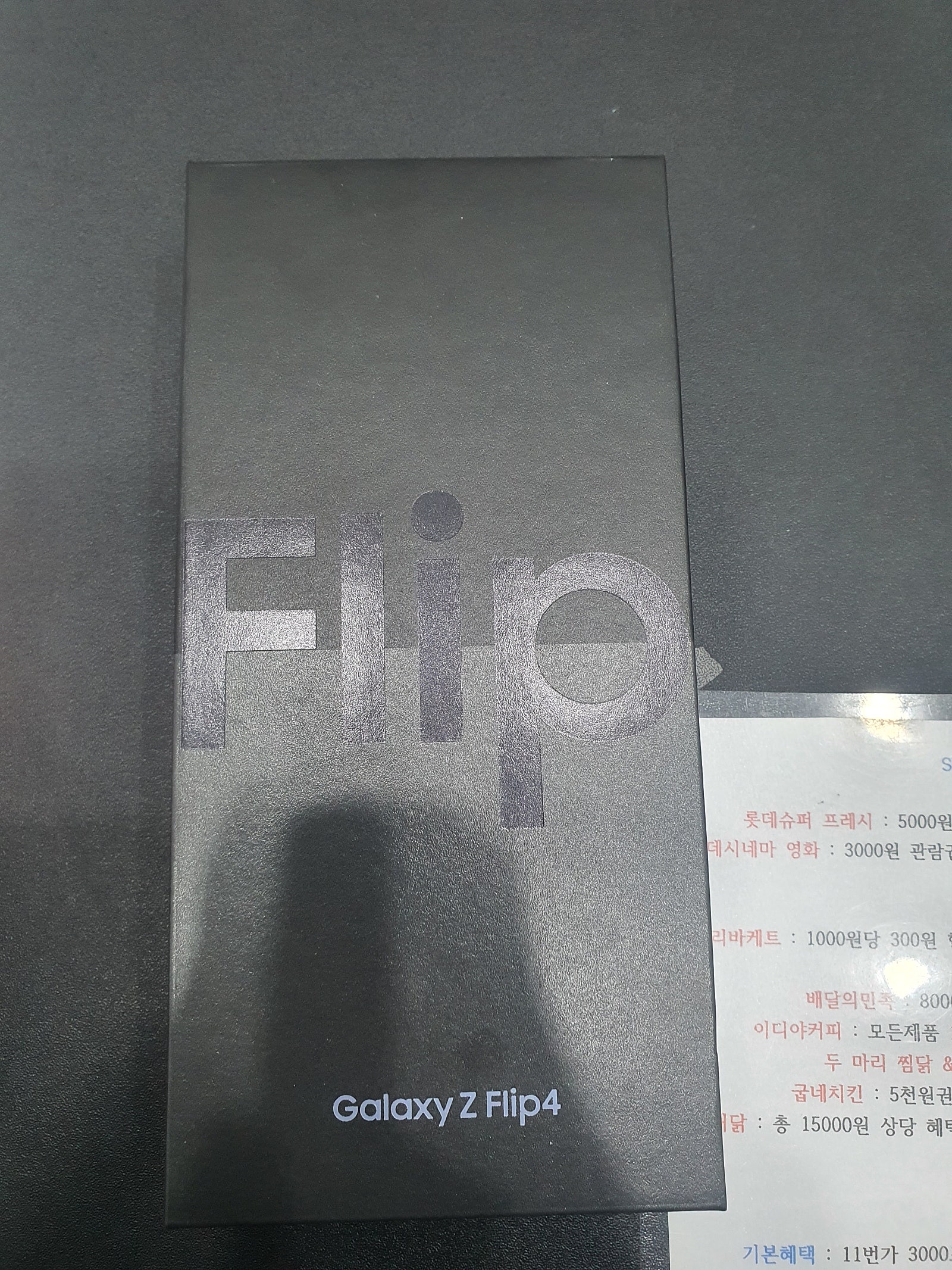 신림 ㄷㅎㅇㅎㅈ 플립4 구매 후기 입니다.