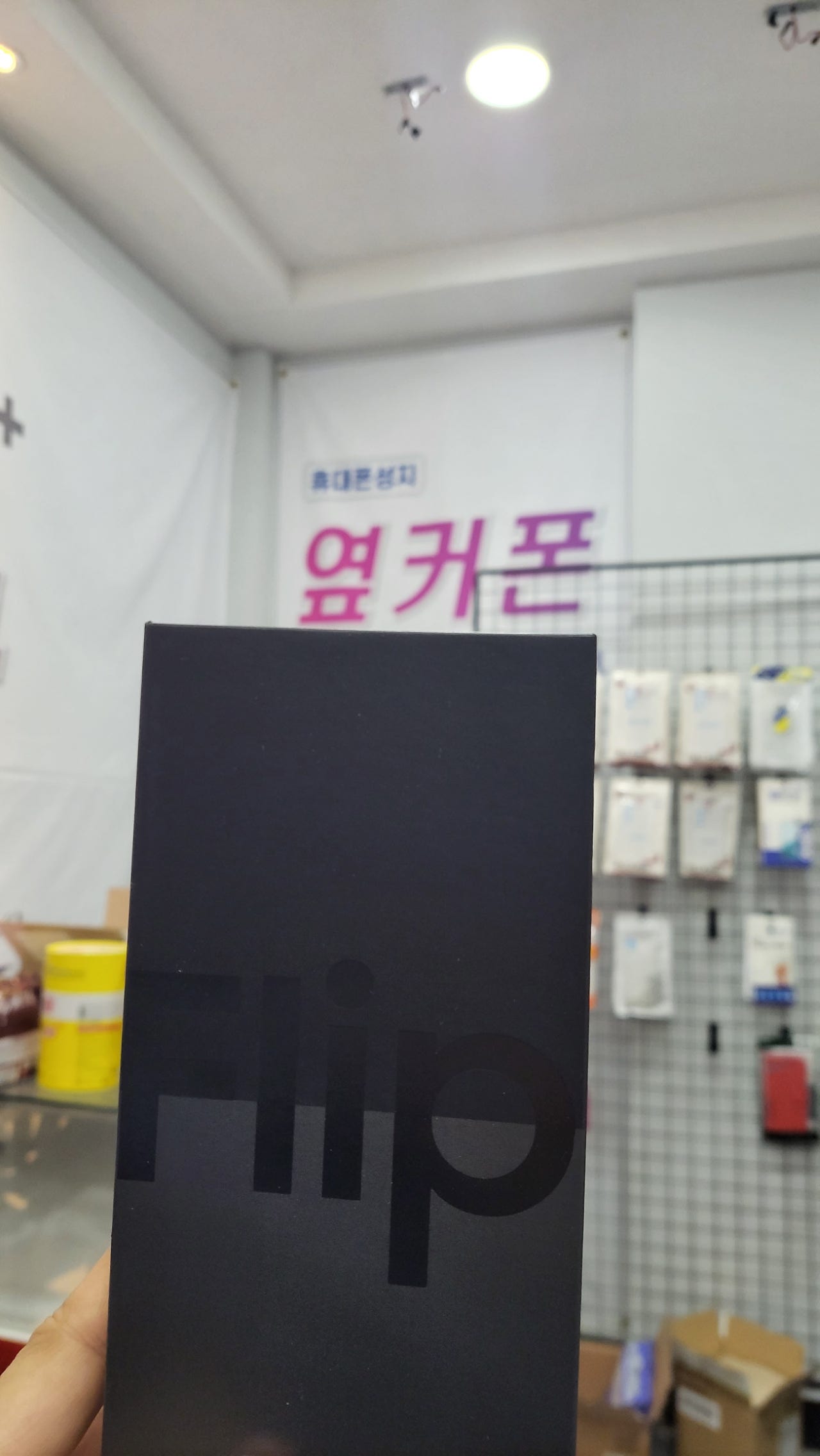 심곡동 ㅅㅅㅇㄱ1층 플립4
