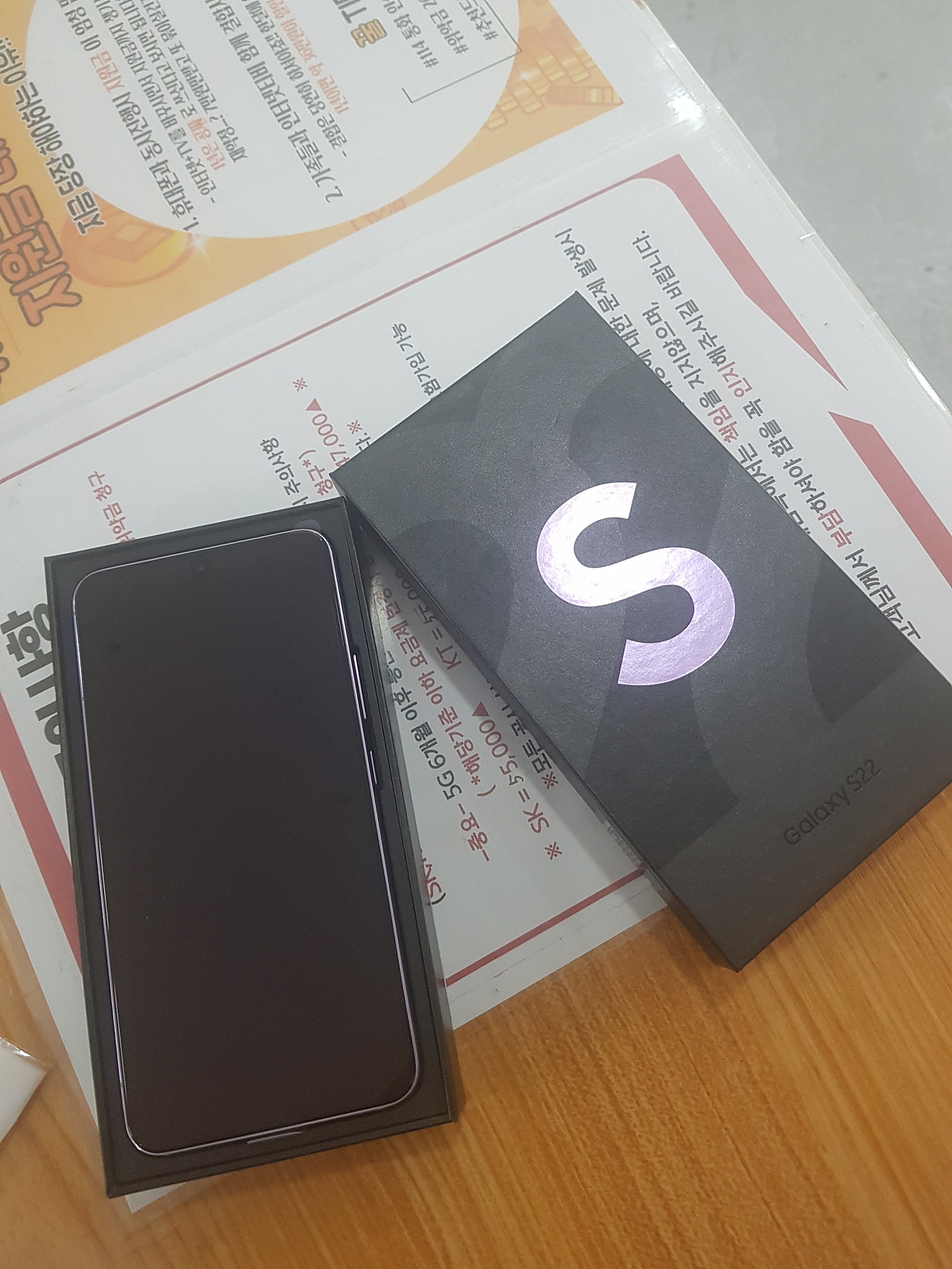 서산 동문동 s22 퍼플 개통후기
