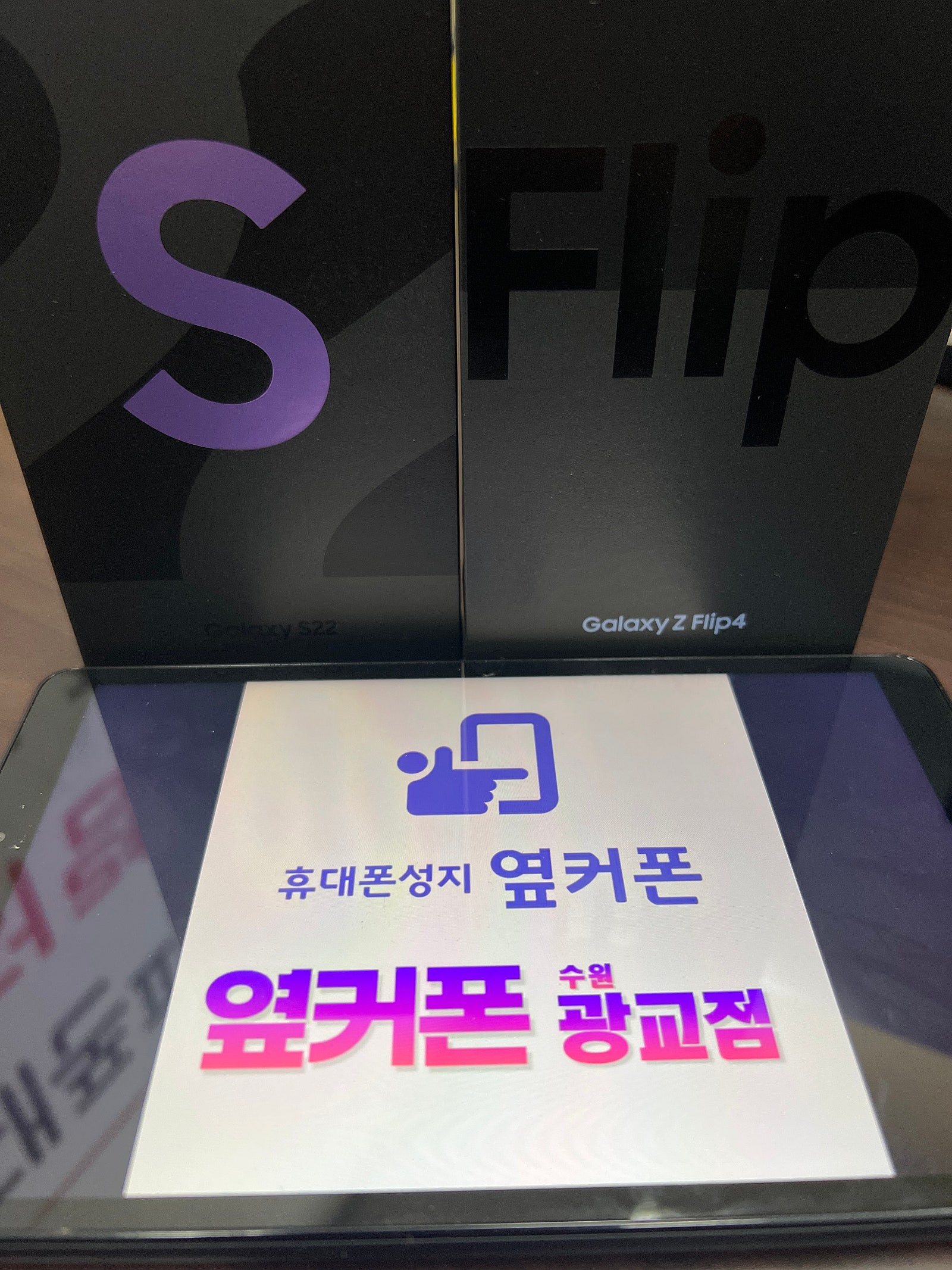 수원 광교 ㅁㅅㄱㄹ s22,플립4구매후기