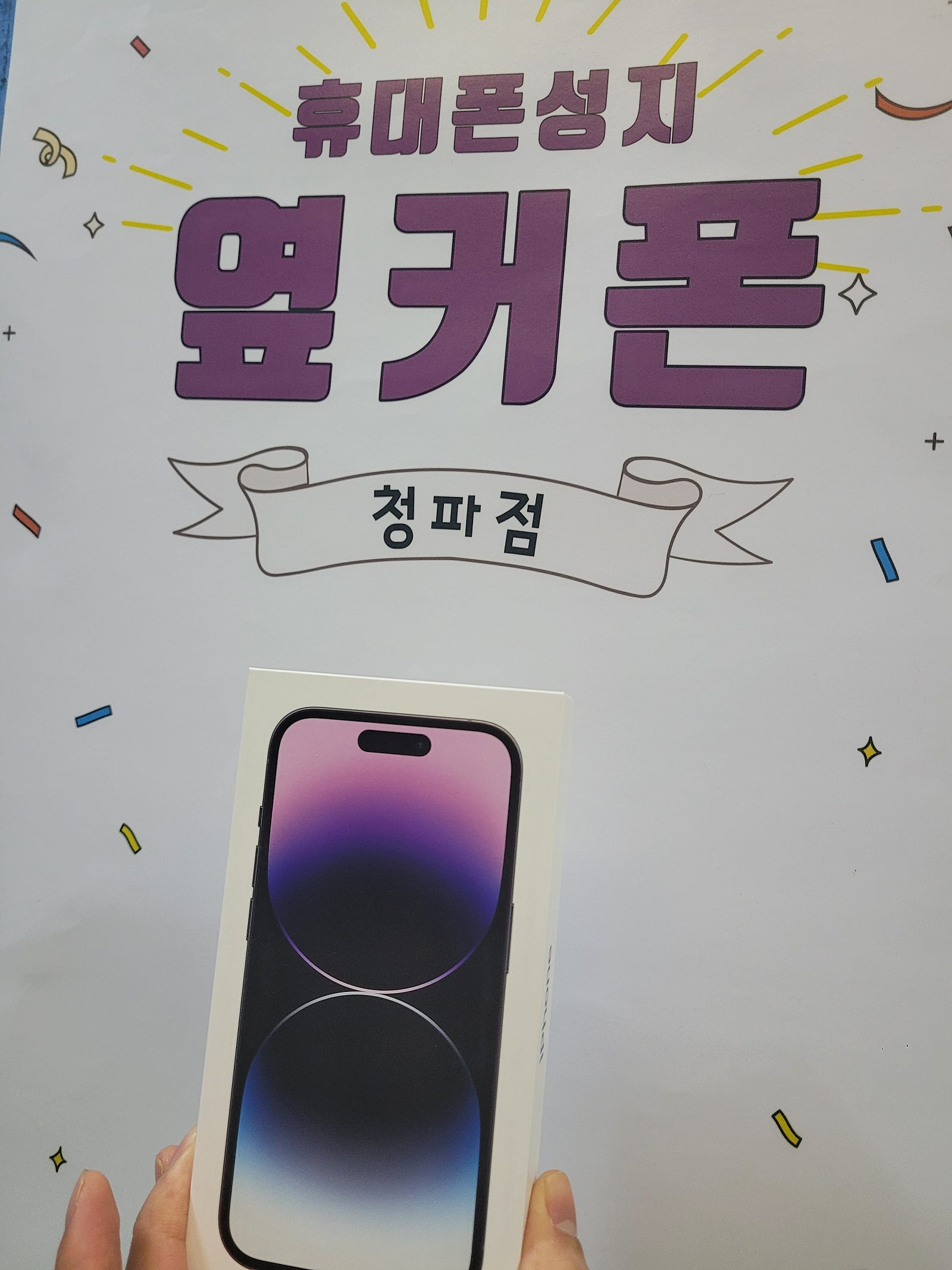 서울 용산구 청파동 ㄱㅈㅇㄱ옆 구매후기