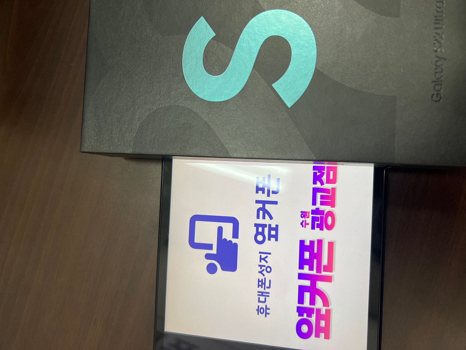 수원 광교 ㅁㅅㄱㄹ s22울트라 구매후기
