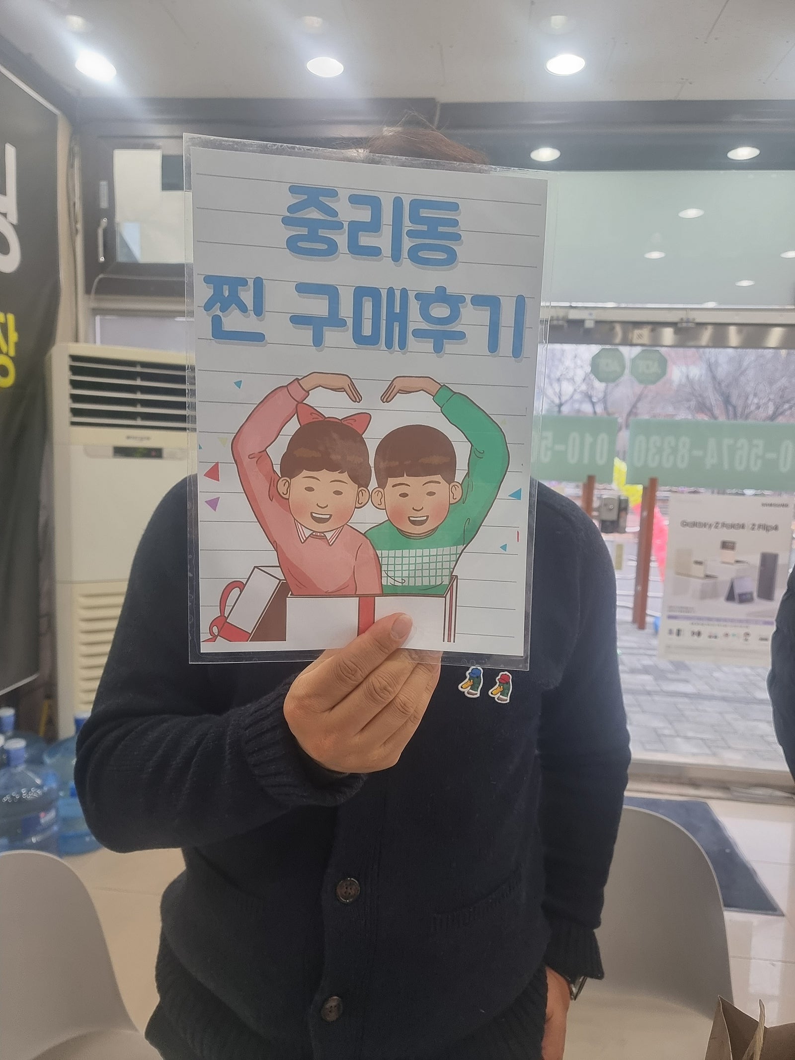 중리동ㅎㅅㅅㅈㅁㄱ 플립4개통