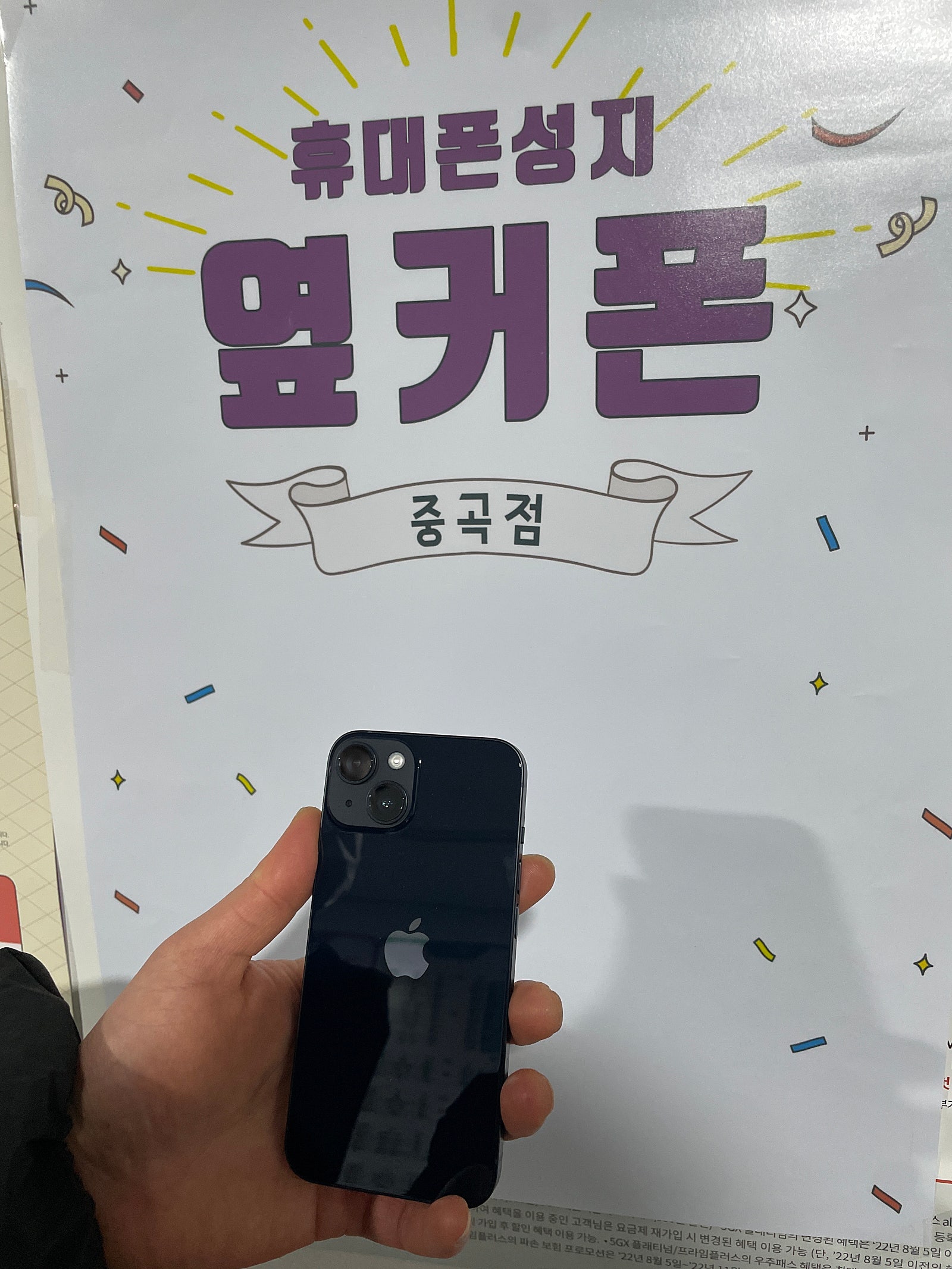 중곡점 휴대폰 개통후기