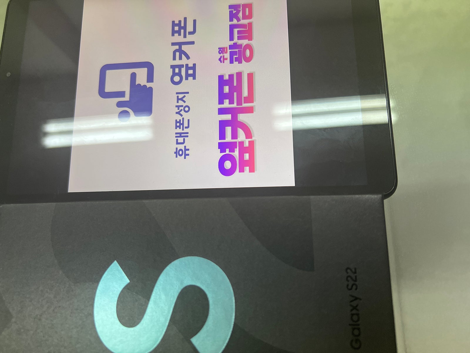 수원 광교ㅁㅅㄱㄹ s22 리얼후기