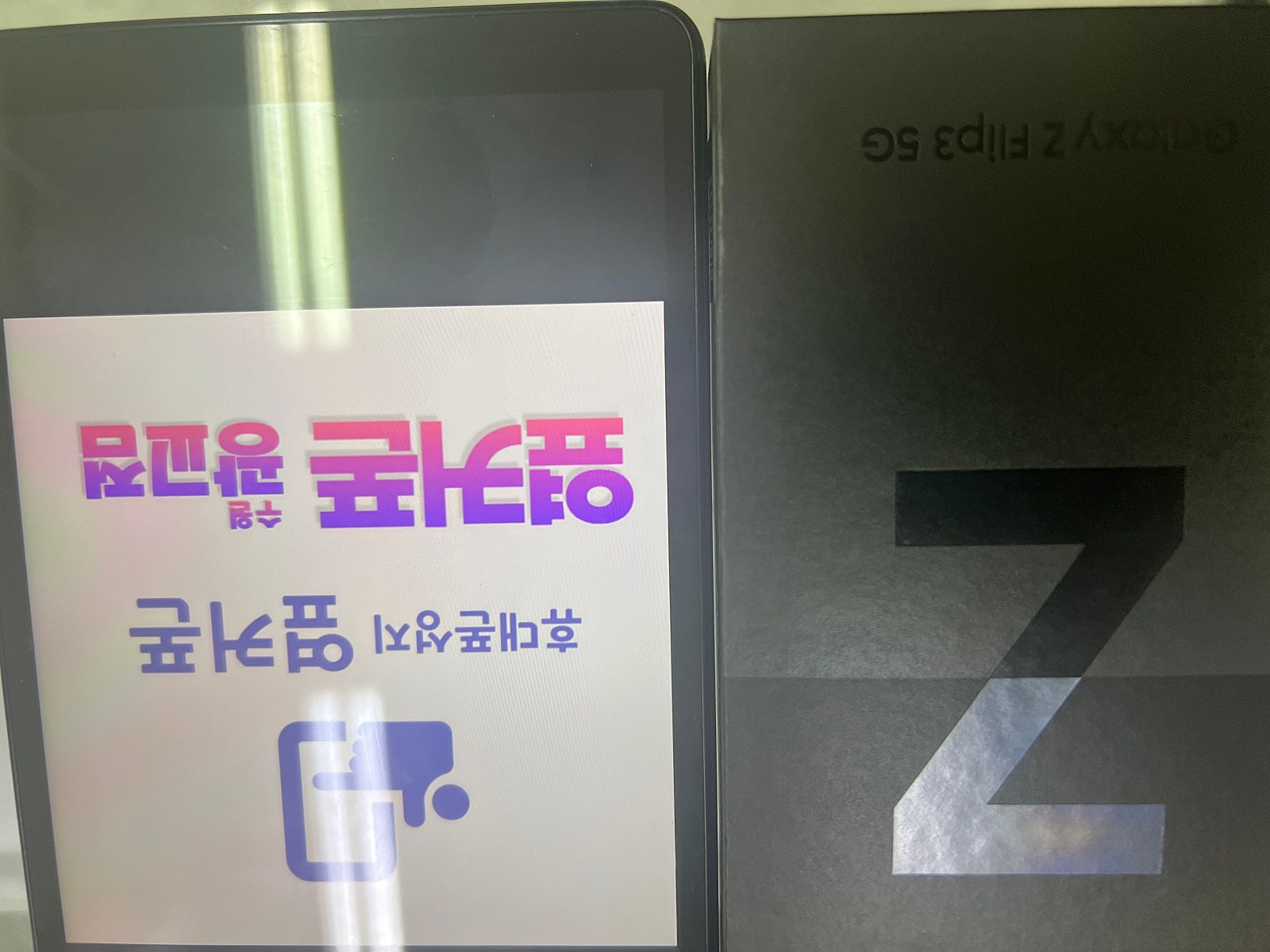 수원 광교ㅁㅅㄱㄹ 플립3개통 후기