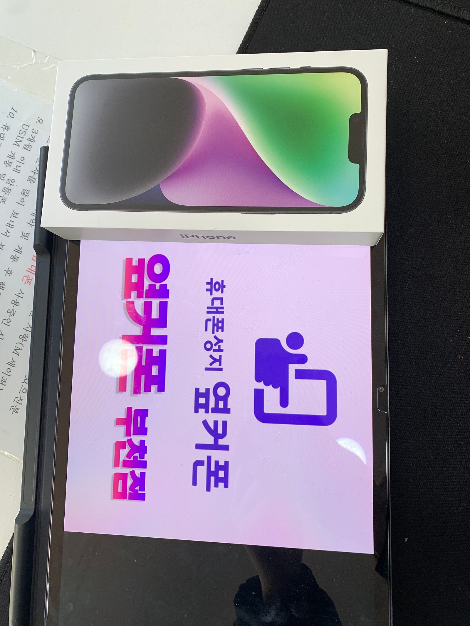 부천ㅇㅈㅎㅇ 아이폰14플러스 구매 후기
