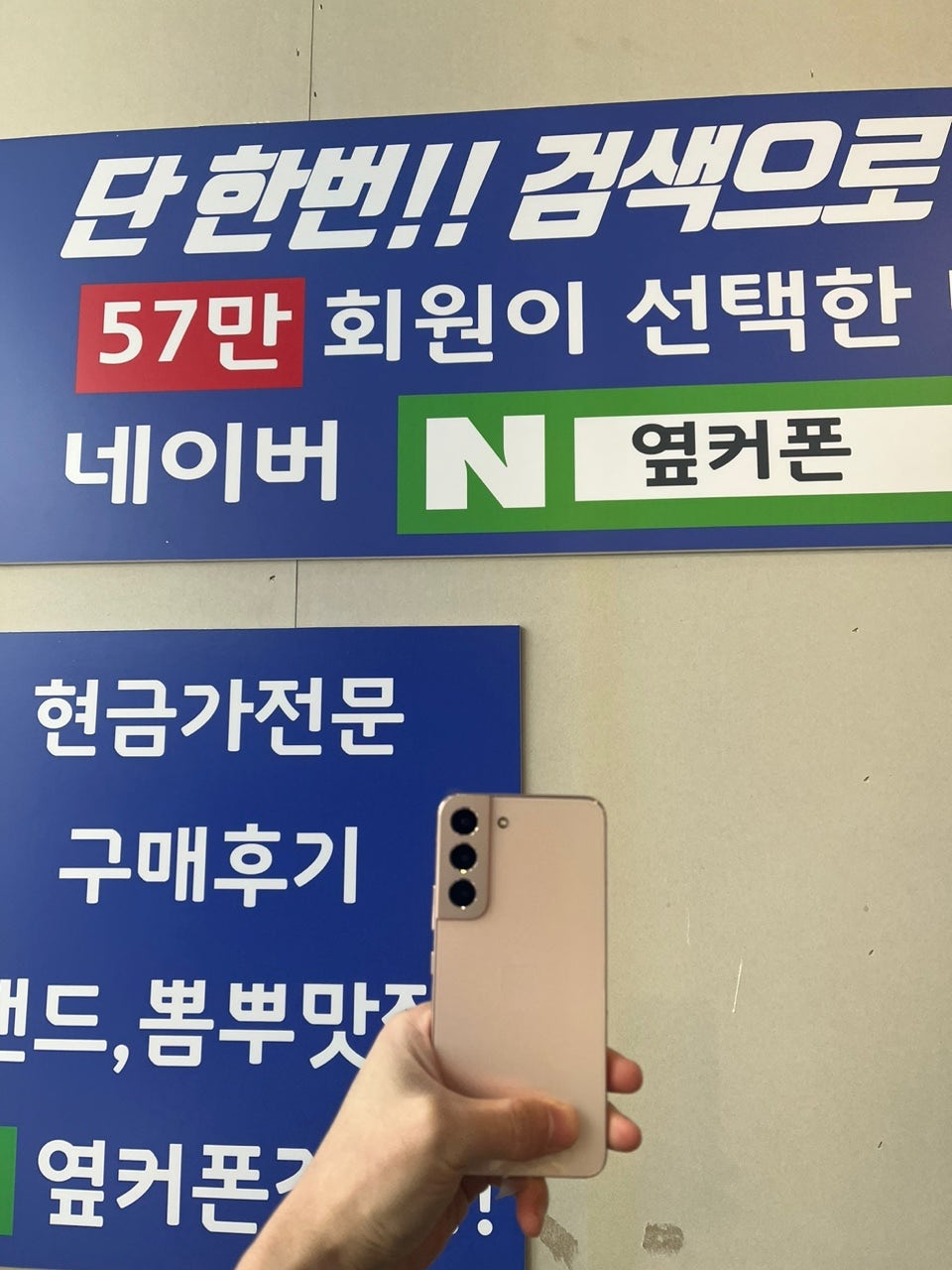 경기광주에서 S22 졸업해갑니다
