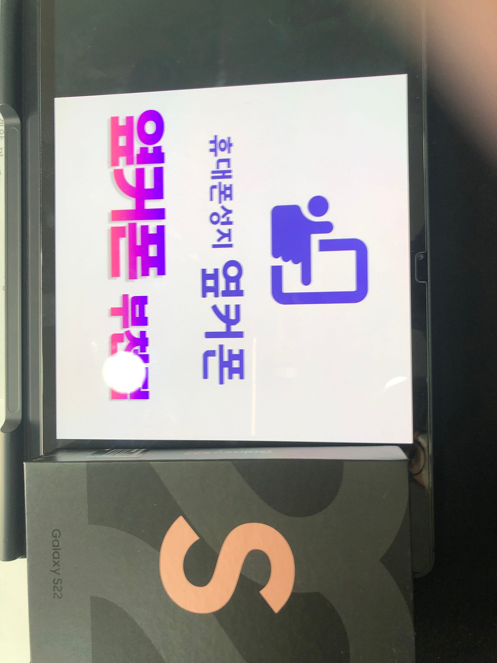 부천ㅇㅈㅎㅇ 갤럭시s22 구매후기