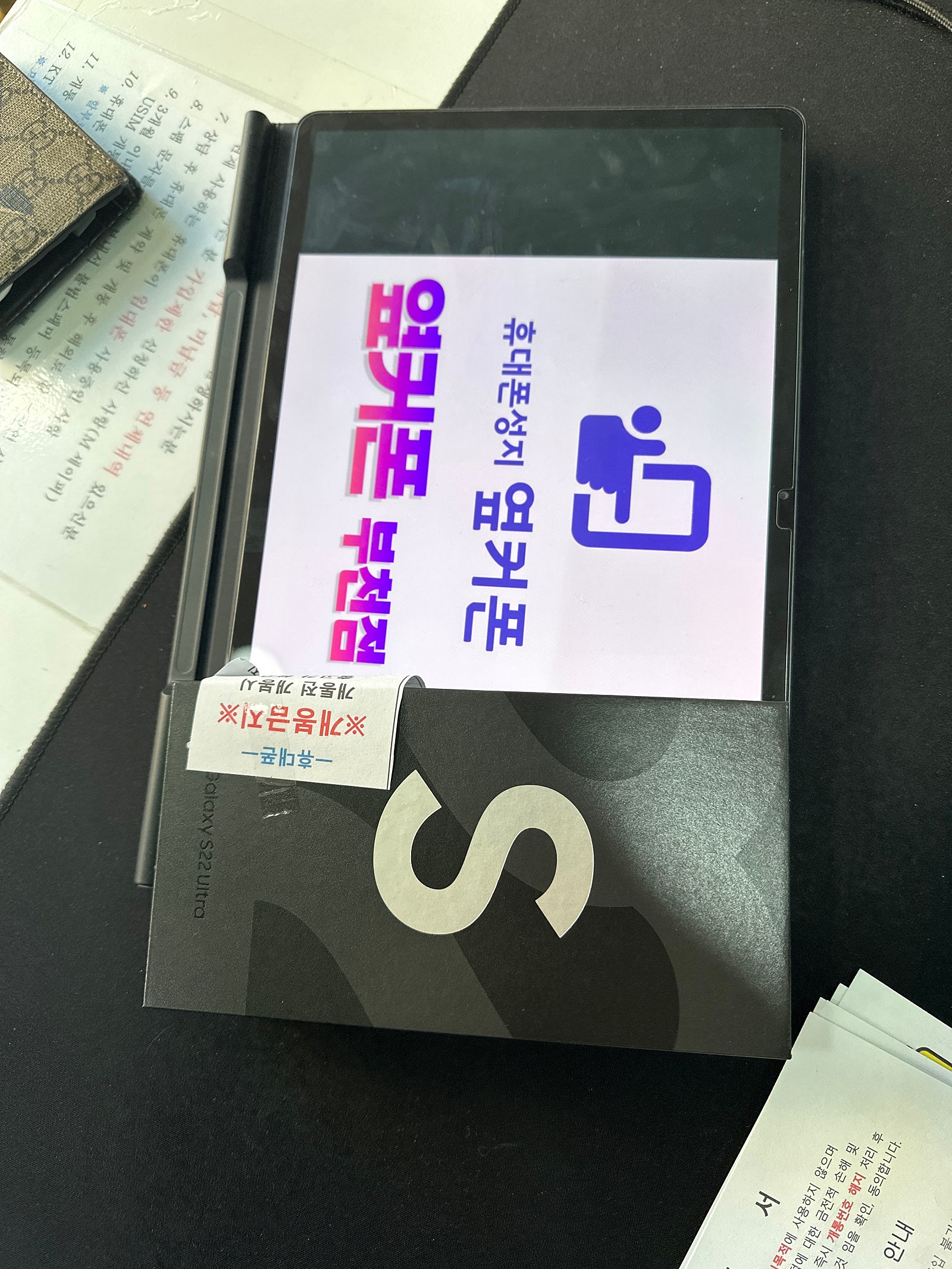 부천ㅇㅈㅎㅇ 갤럭시22울트라 구매후기