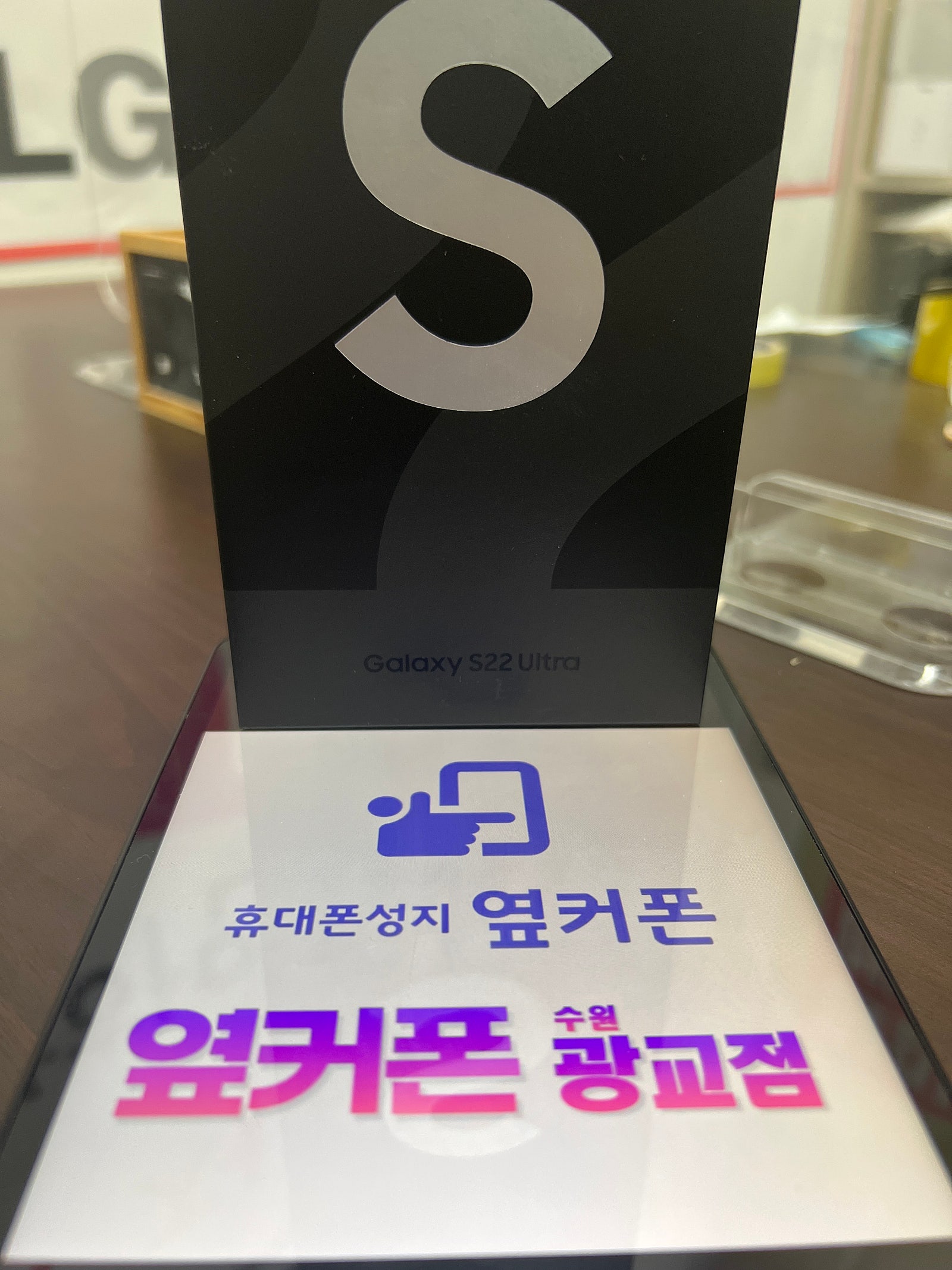 수원 광교ㅁㅅㄱㄹ s22울트라 구입후기