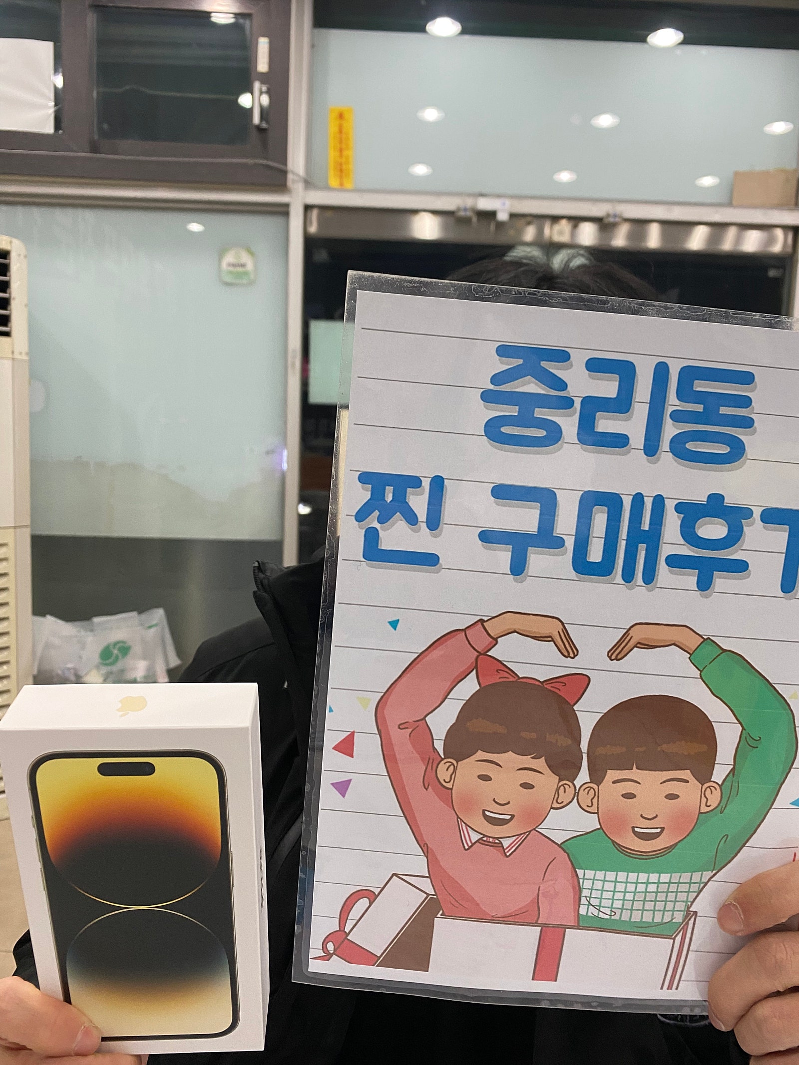 아이폰14프로 드디어 샀습니다 중리동 구매후기