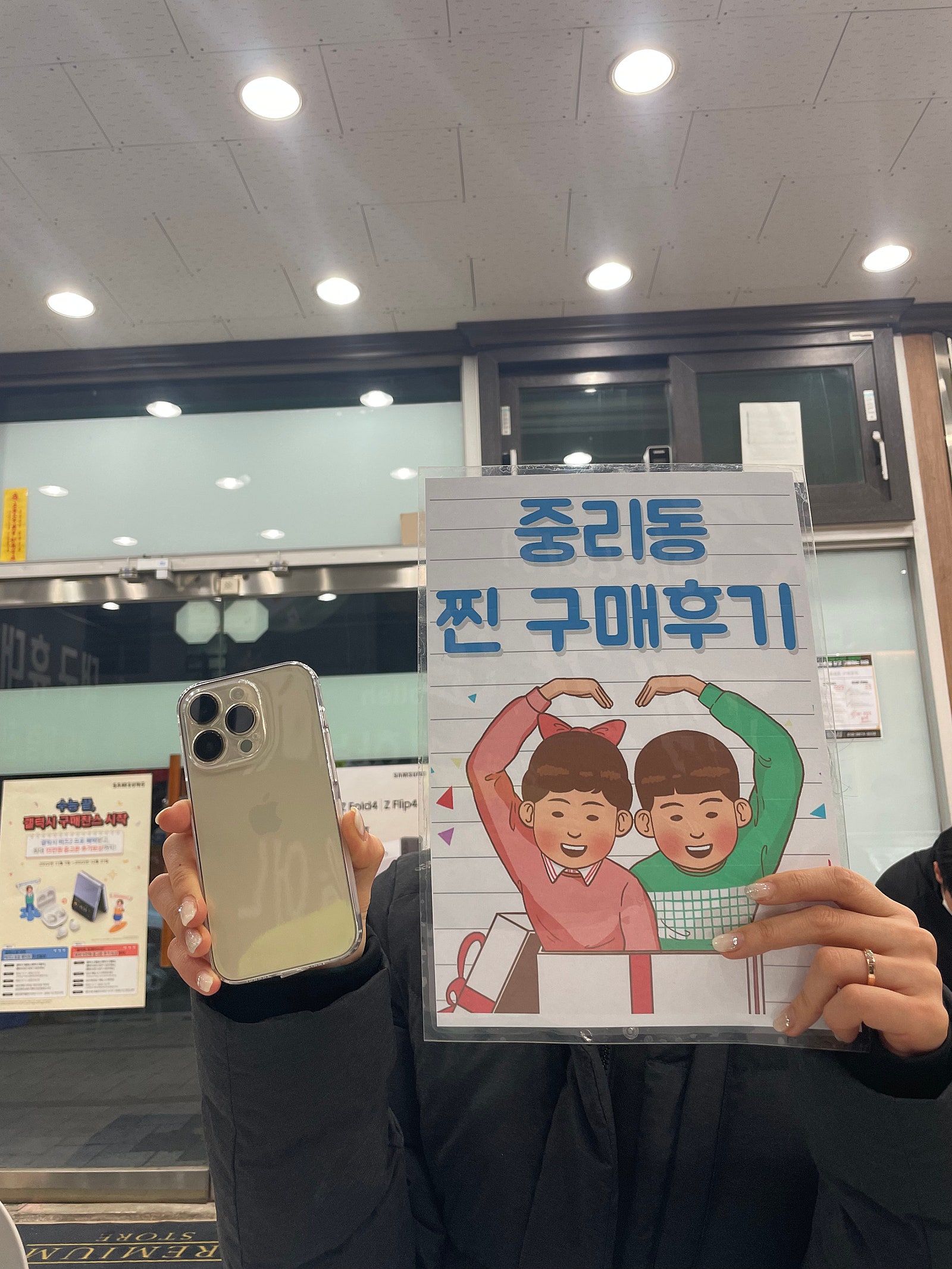아이폰 14프로 골드 구입했습니다!! 중리동