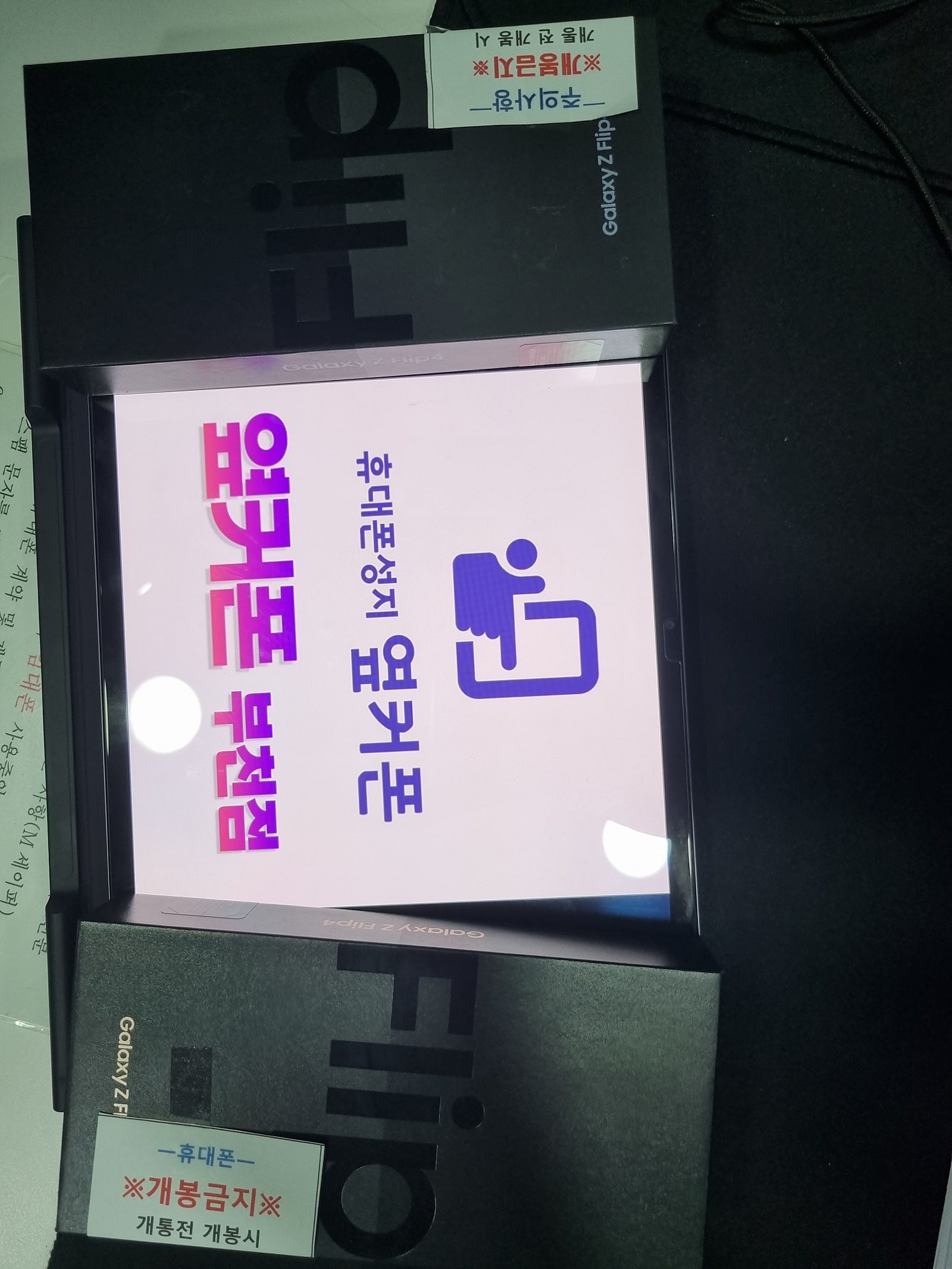 부천ㅇㅈㅎㅇ갤럭시z플립4 2대 구매후기