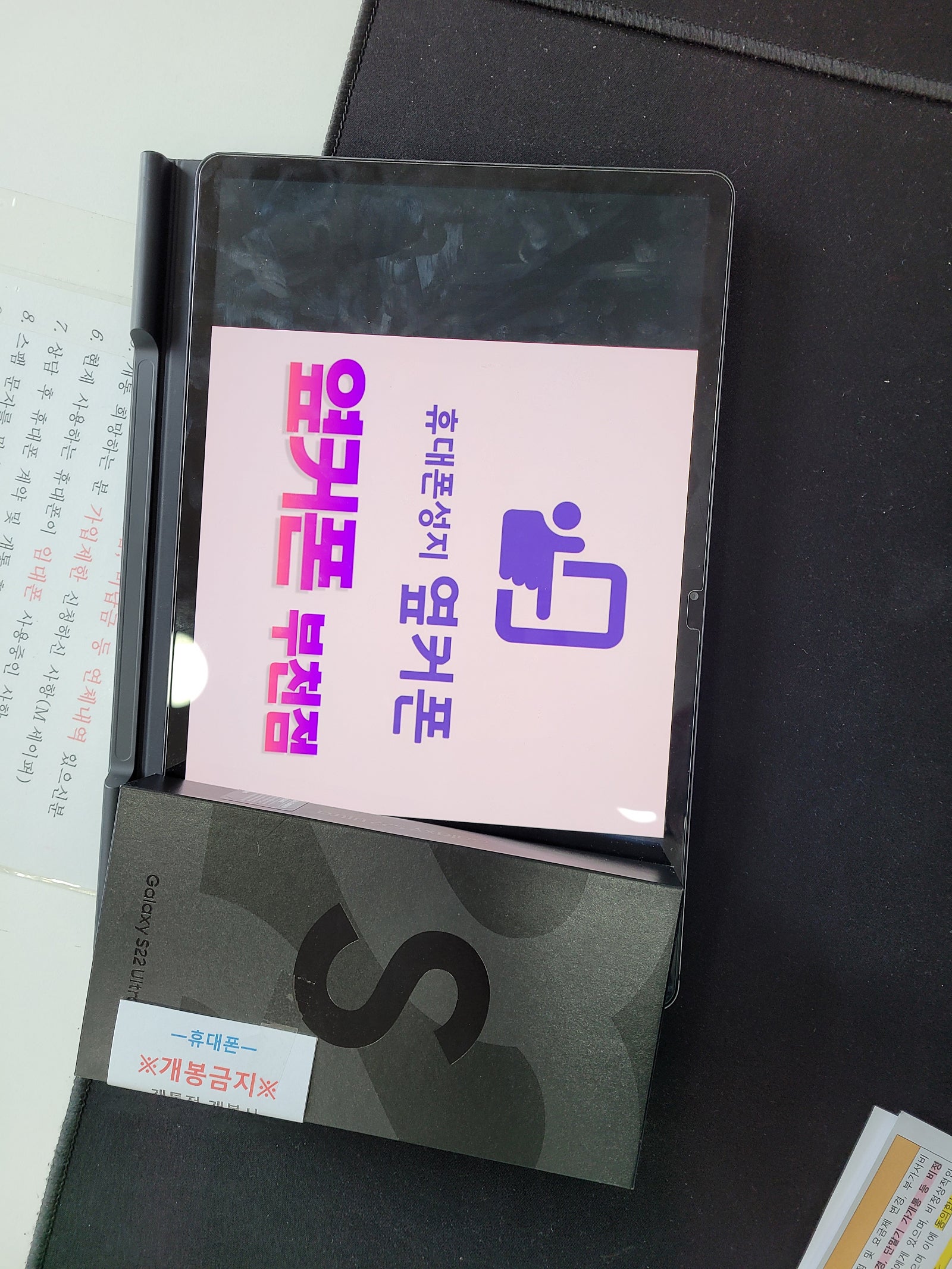 부천ㅇㅈㅎㅇ 갤럭시s22울트라 구매후기