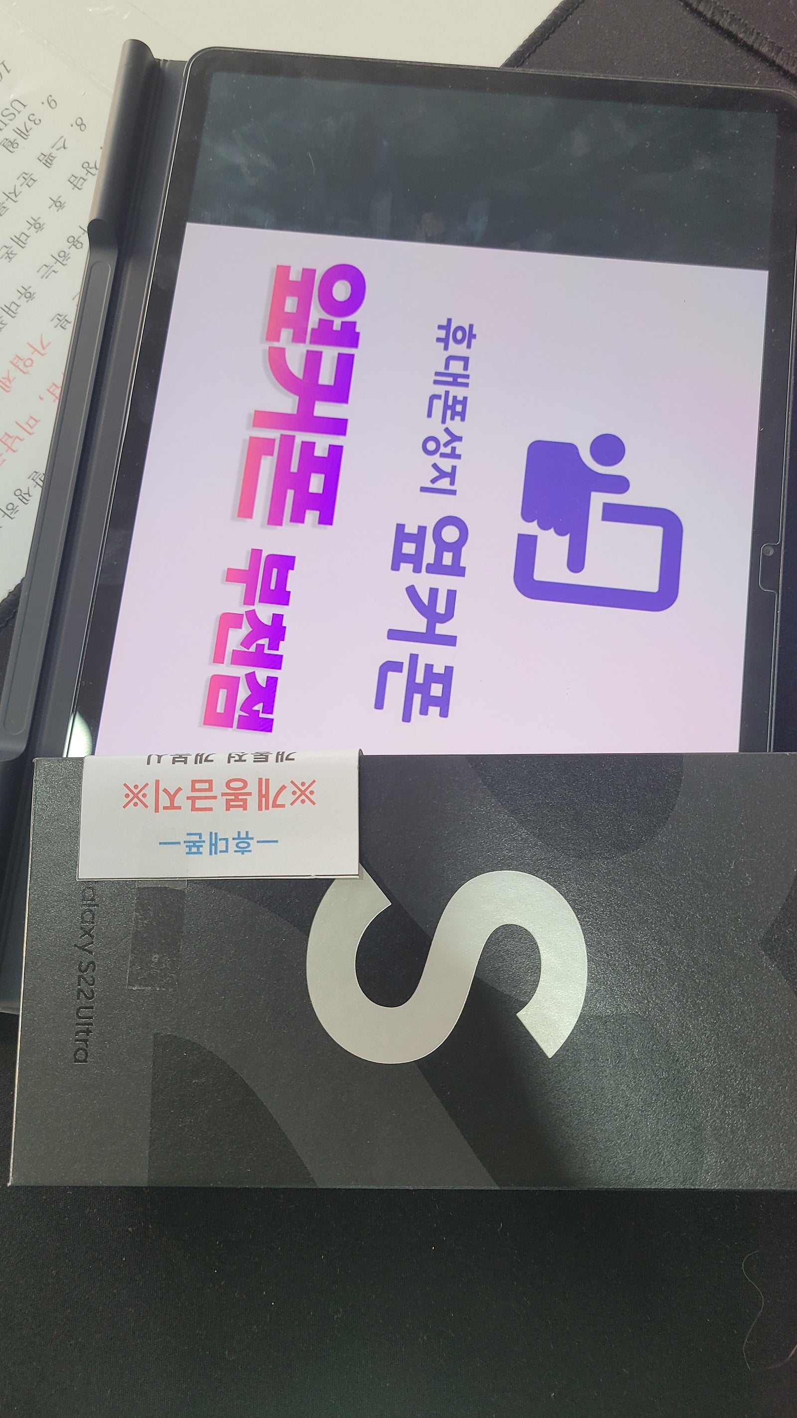 부천ㅇㅈㅎㅇ 갤럭시22울트라 구매후기