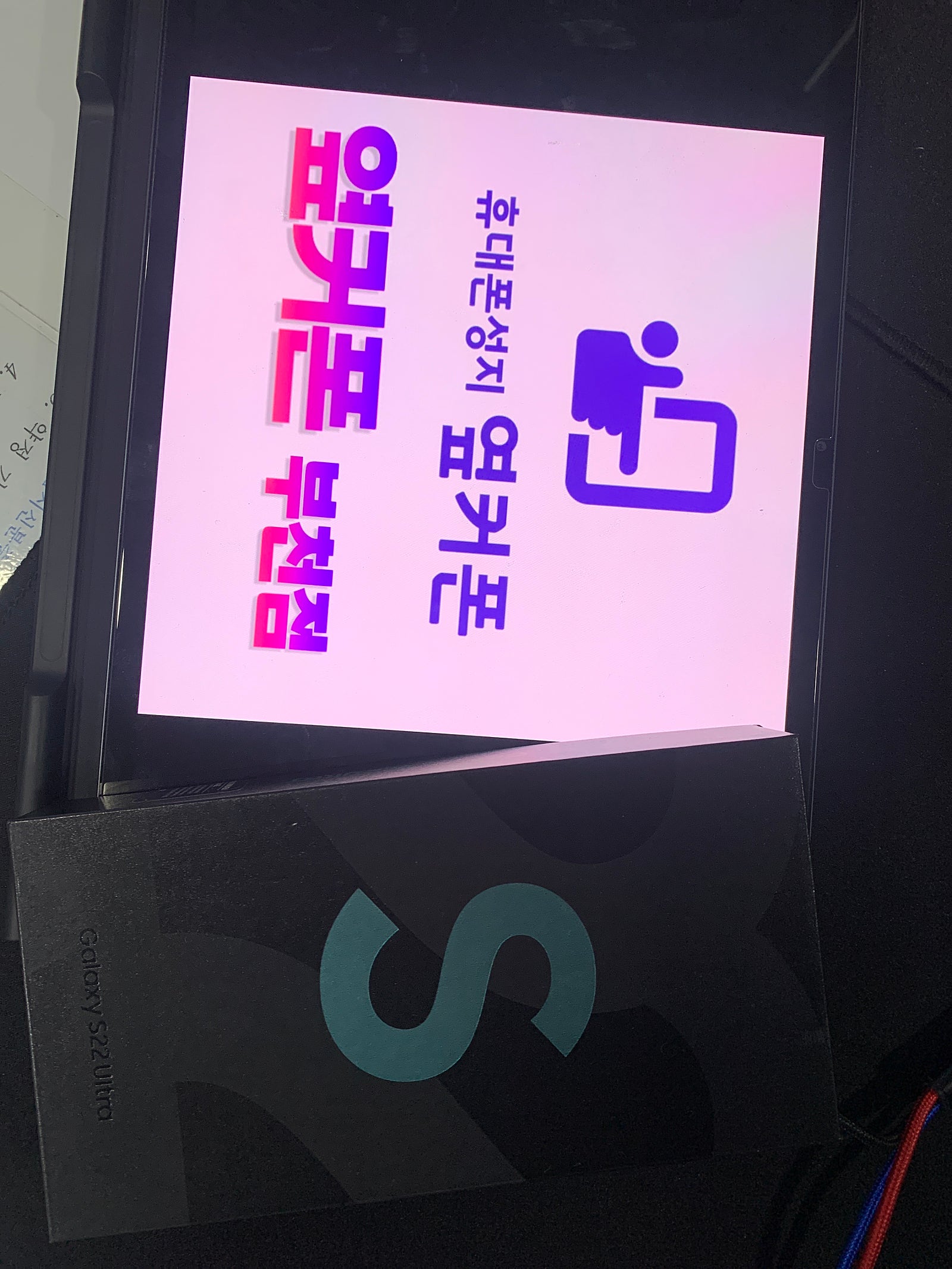 부천ㅇㅈㅎㅇ갤럭시s22플러스 구매후기