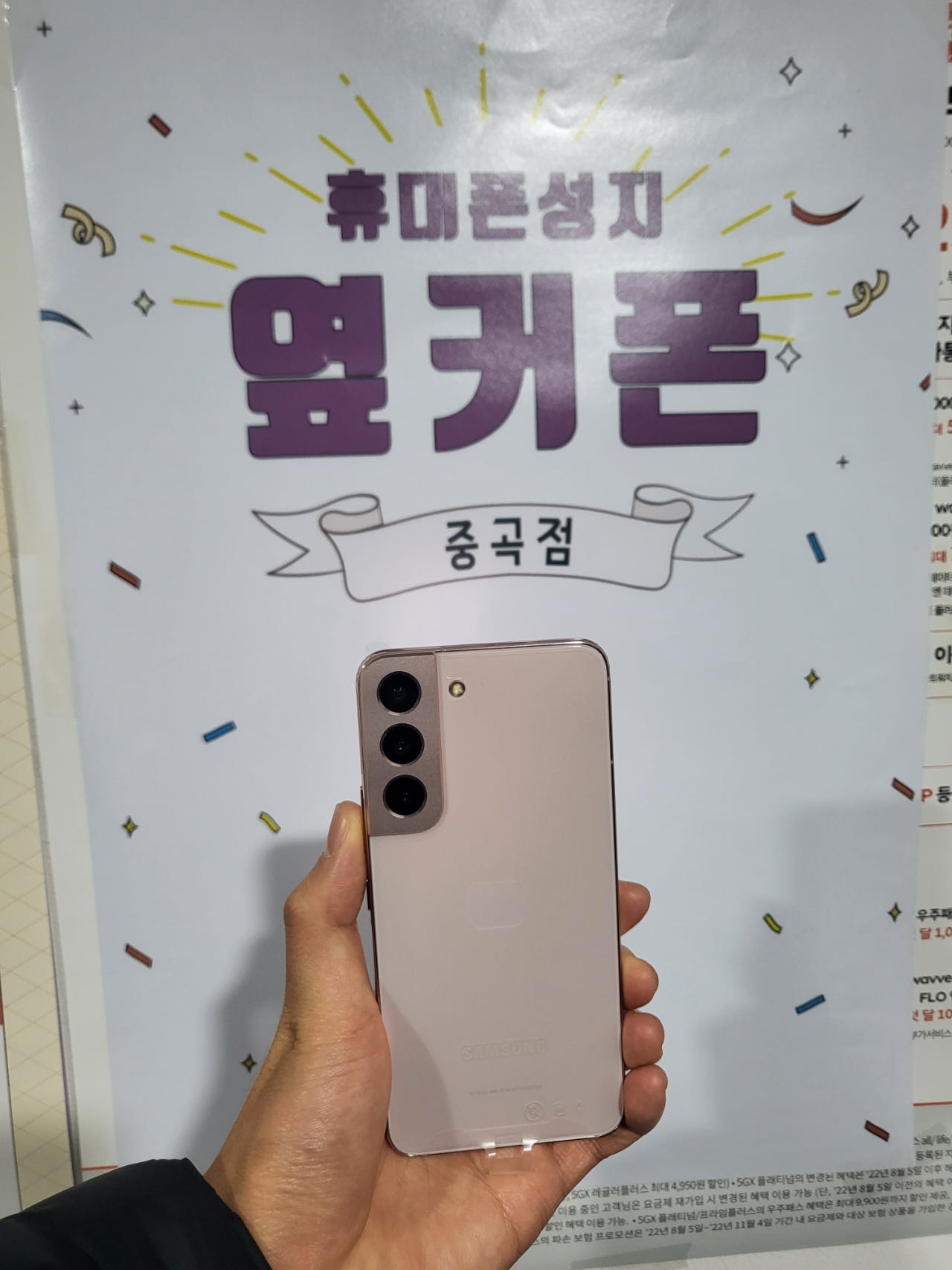 중곡점 핸드폰 구입 후기