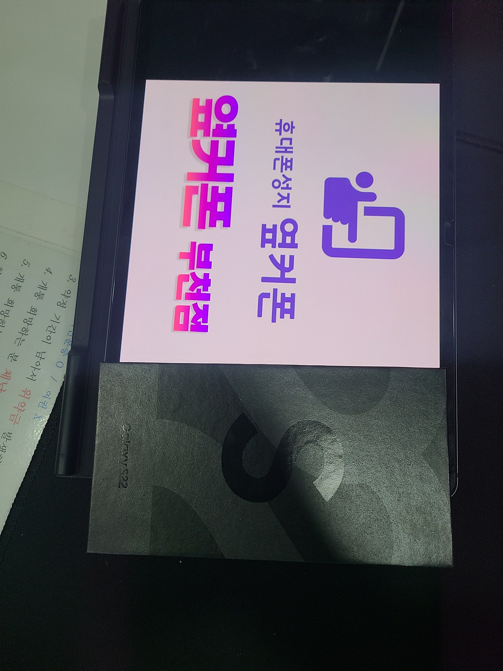 부천ㅇㅈㅎㅇ갤럭시S22 구매후기