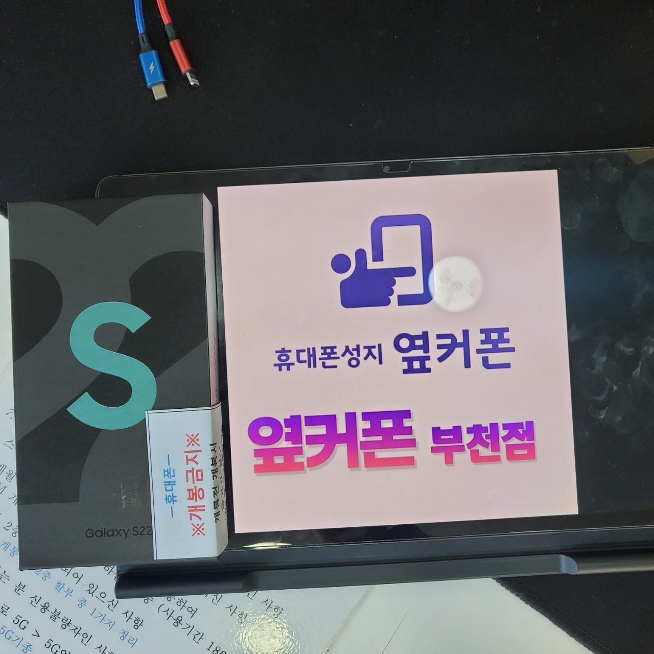 부천ㅇㅈㅎㅇ 갤럭시s22 구매후기
