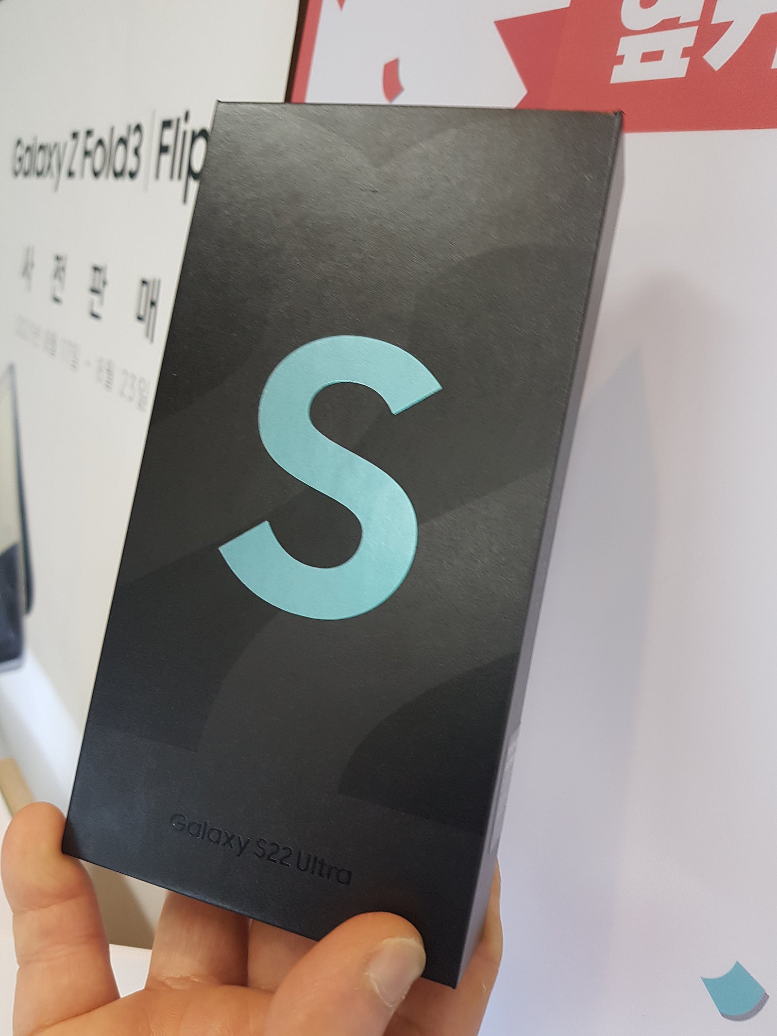 핸폰득템