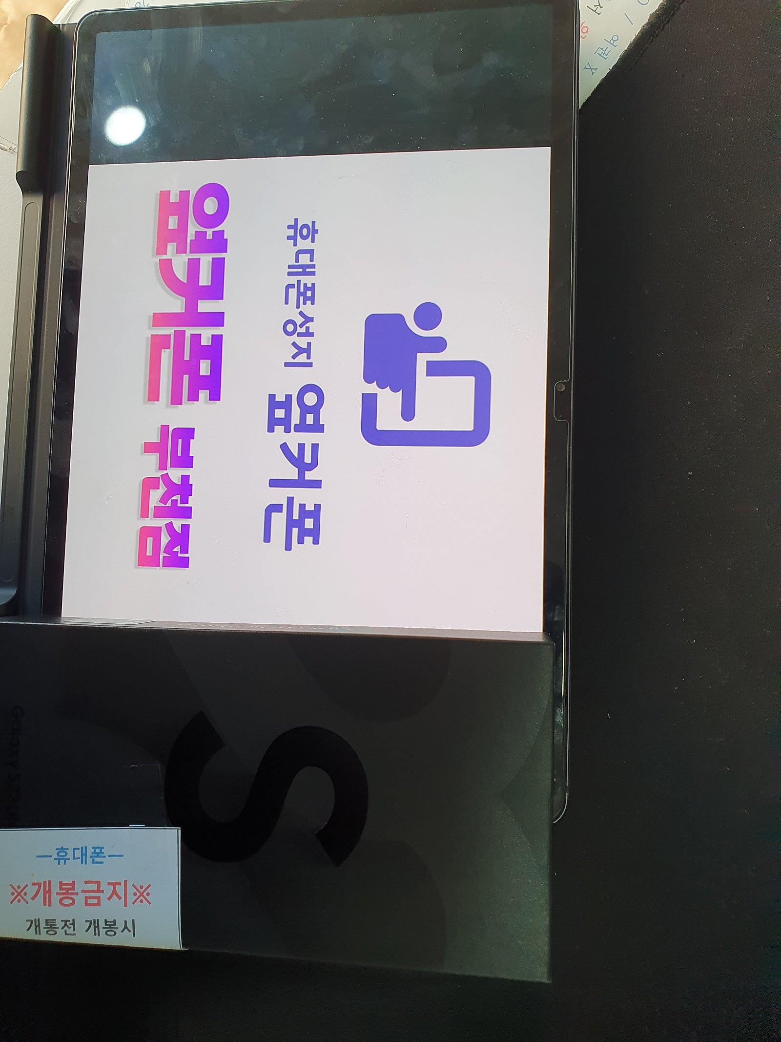 부천ㅇㅈㅎㅇ 갤럭시S22율트라 구매후기