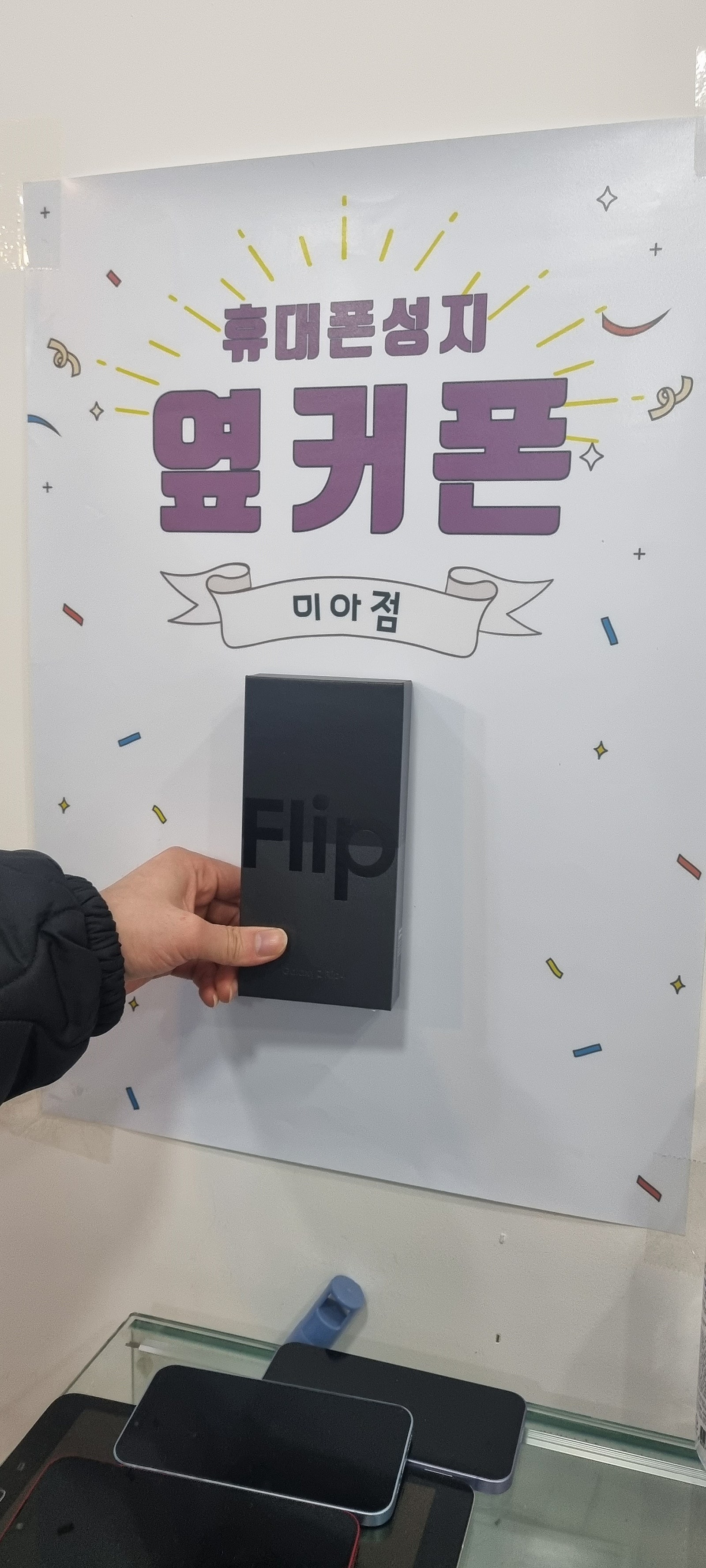 휴대폰 구매 잘했습니다!