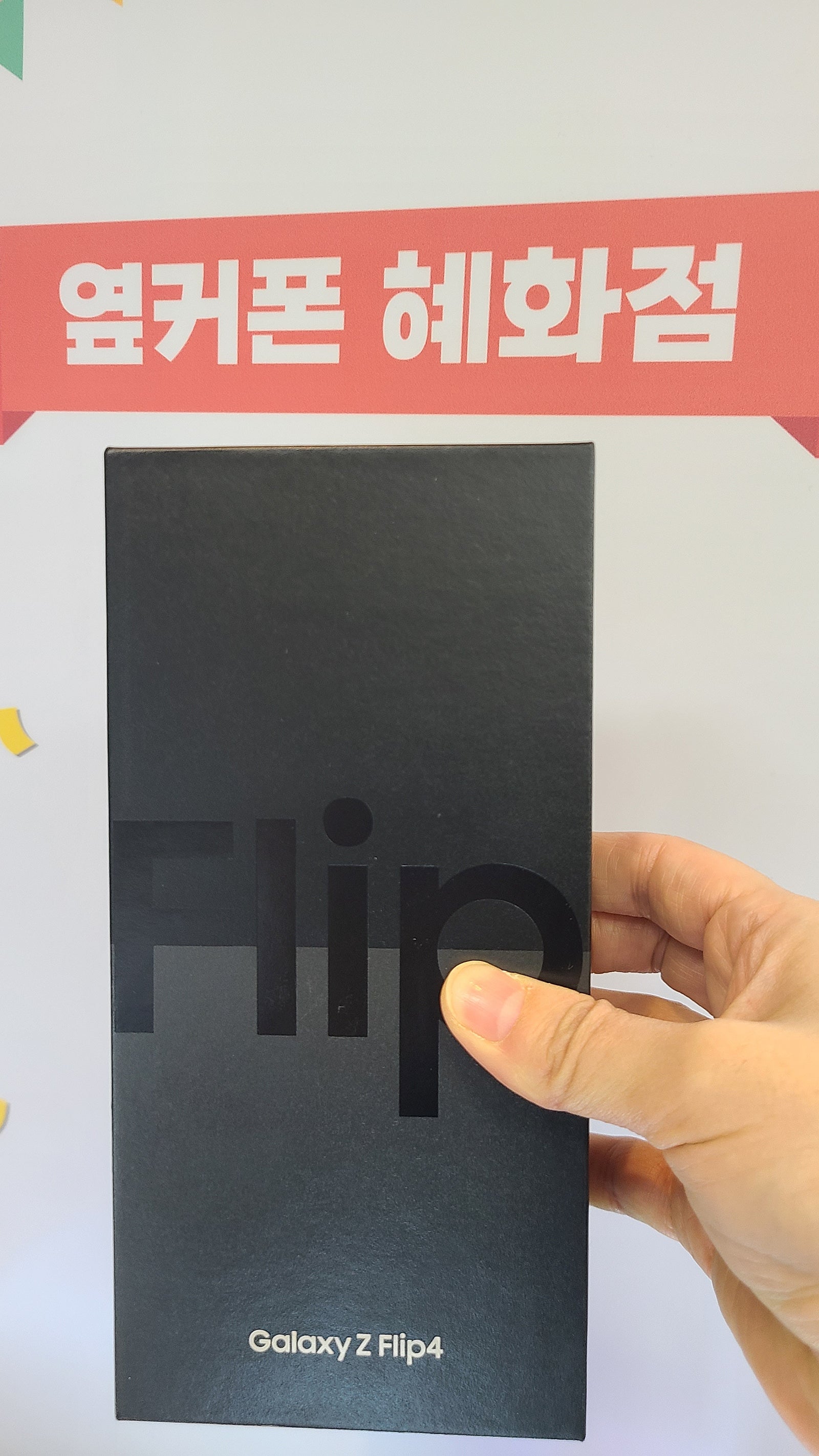 혜화동에서 구입했어요
