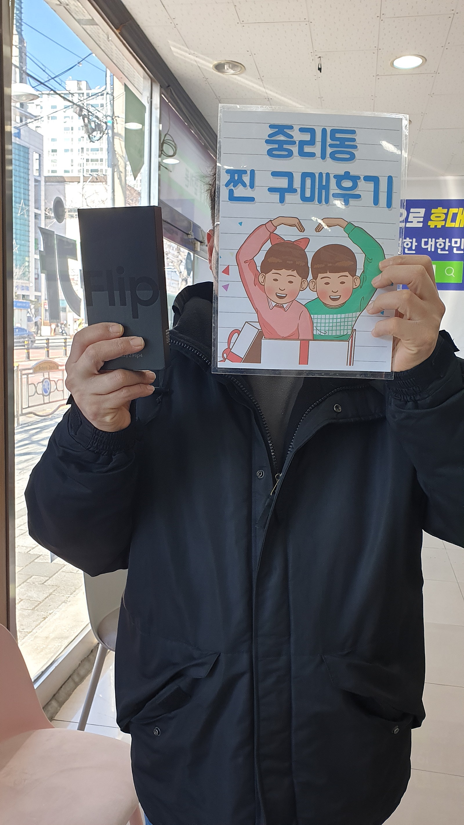 중리)) sk기변 z플립4 512기가로 구매했어요