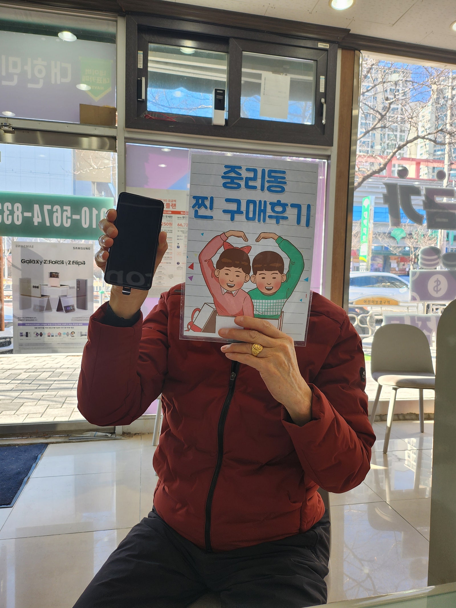 갤럭시 S22 꽁짜구매!! 중리동