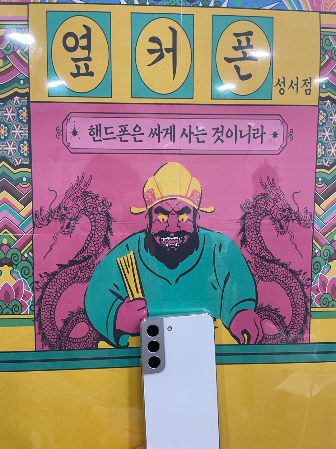 벌써 신당동에서 두번째 구매! 이번에는 남편거!!