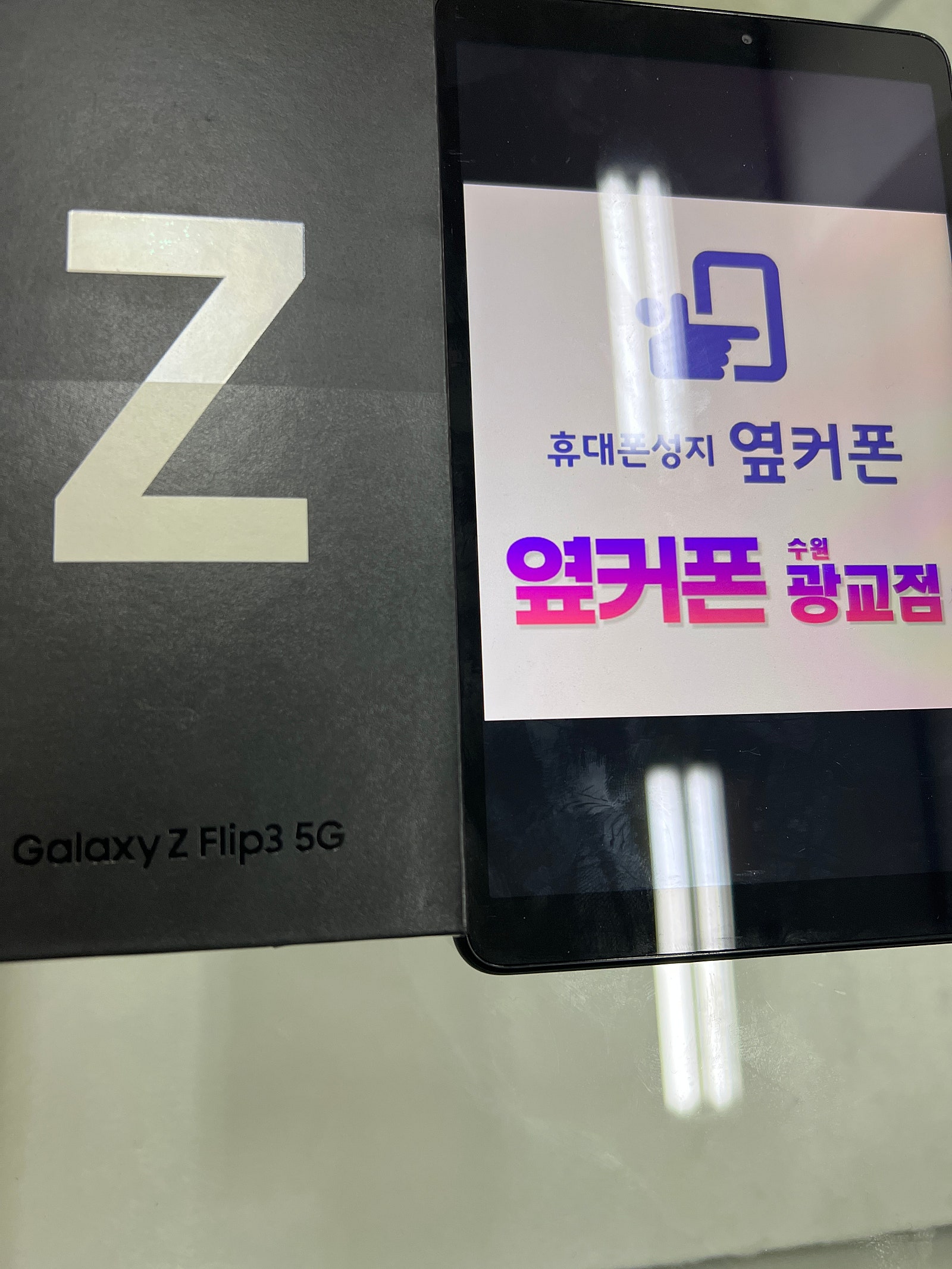 수원 광교ㅁㅅㄱㄹ 플립3 구매후기