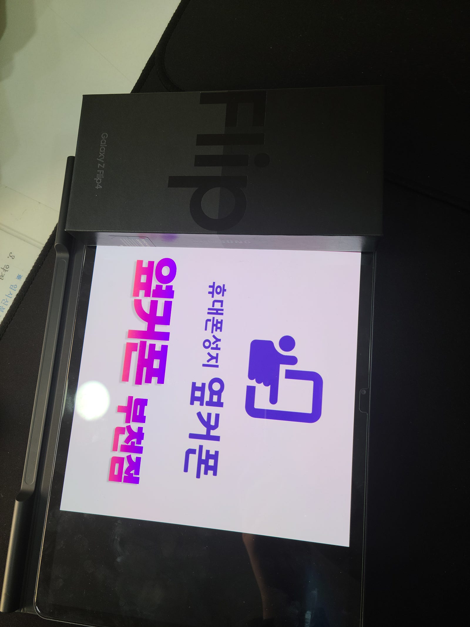 부천ㅇㅈㅎㅇ갤럭시z플립4 구매 후기