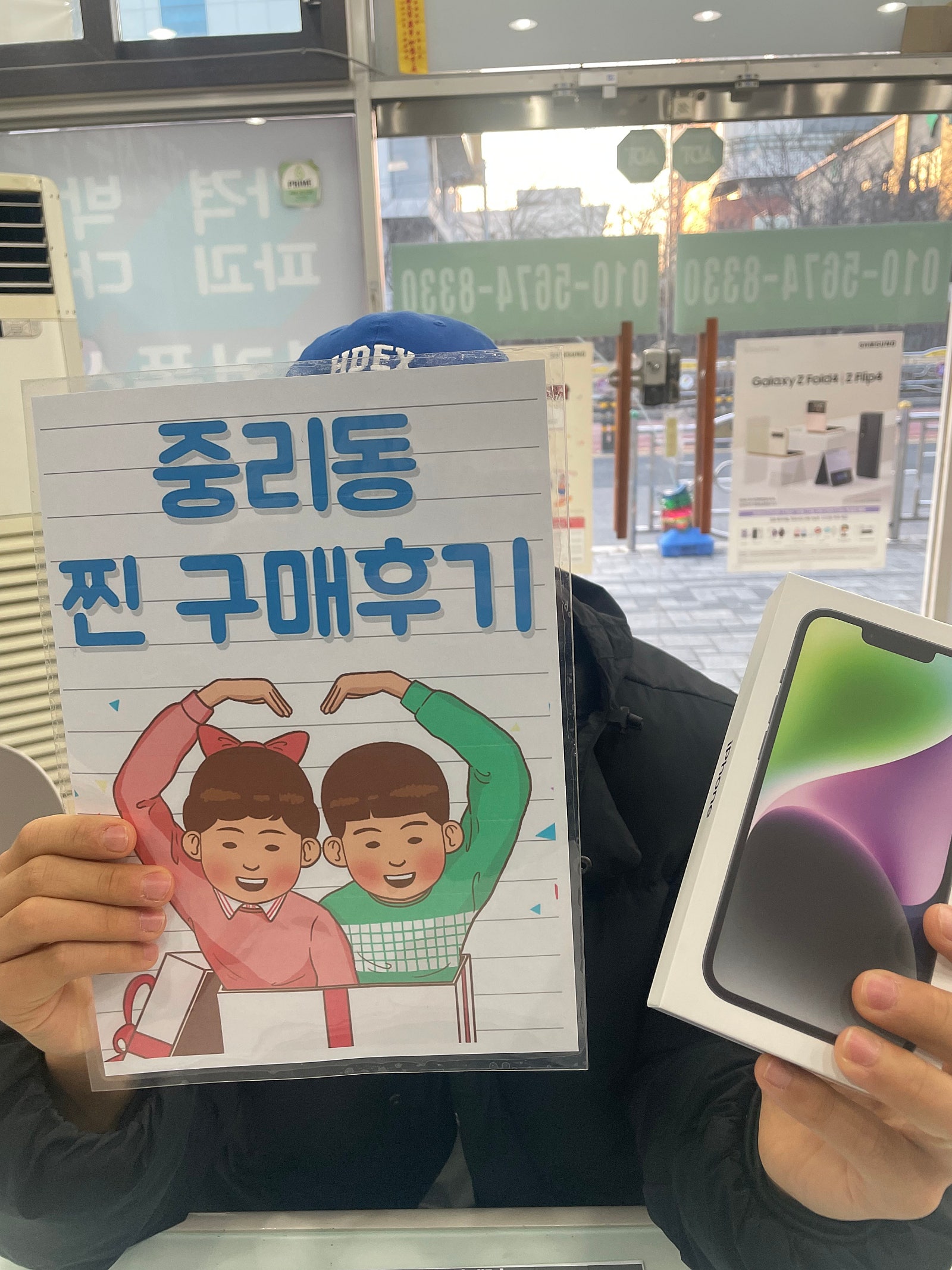 중리점 아이폰14 재고 겨우 구해서 개통했어요