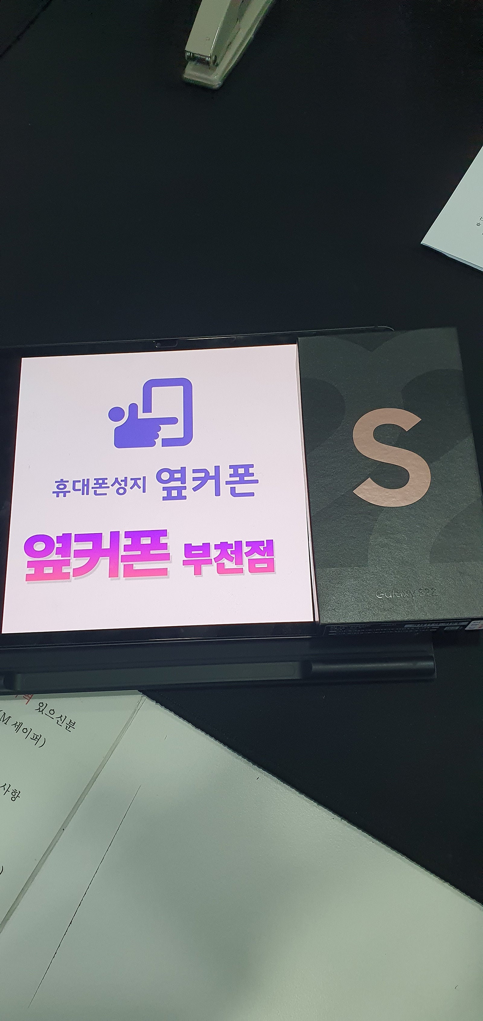 부천ㅇㅈㅎㅇ갤럭시S22 구매후기
