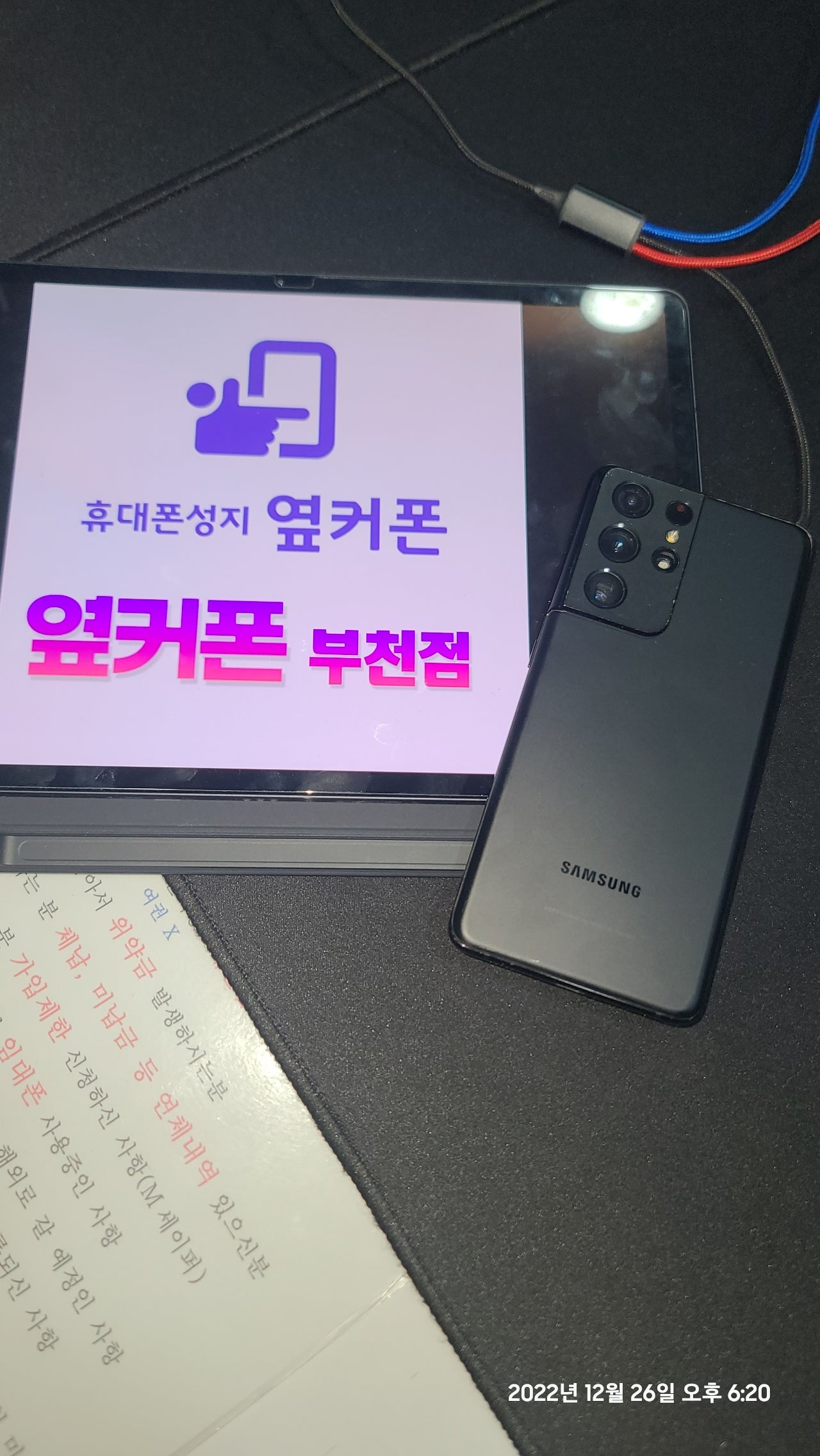 부천ㅇㅈㅎㅇ 갤럭시21울트라 구매후기