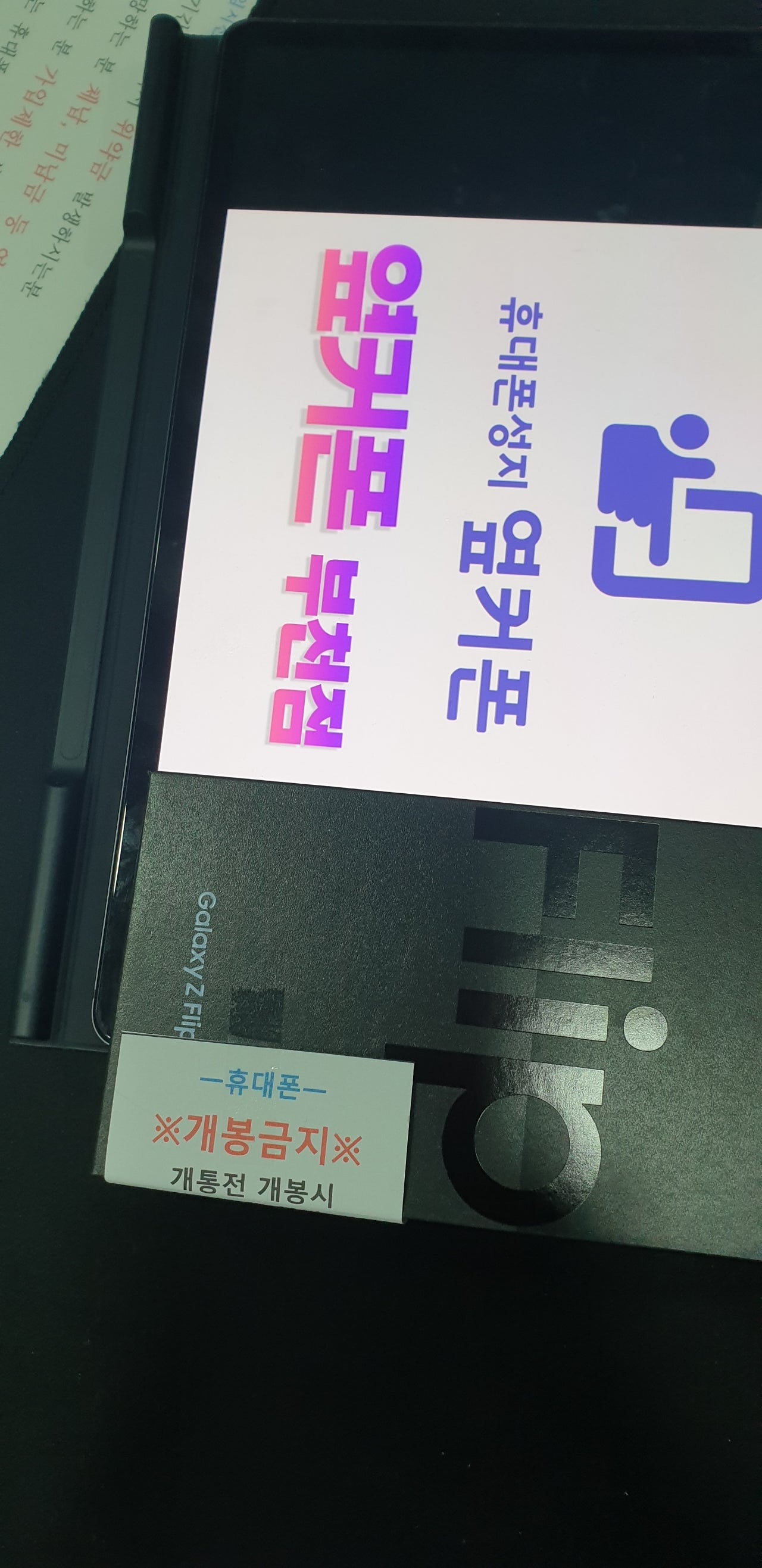 부천ㅇㅈㅎㅇ갤럭시Z플립4 구매후기