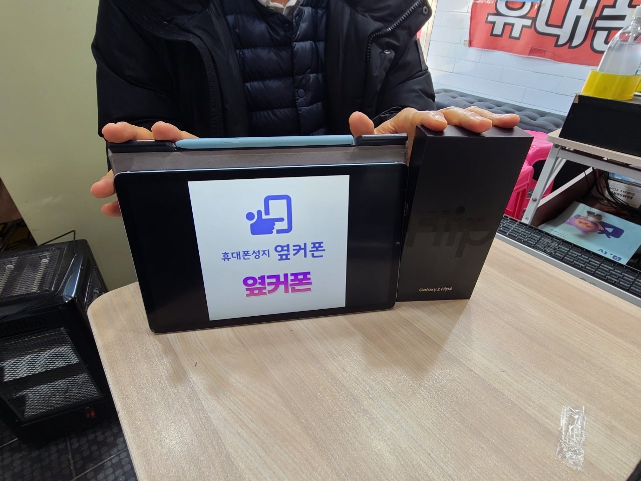 삼곡동 플립4 구매 후기