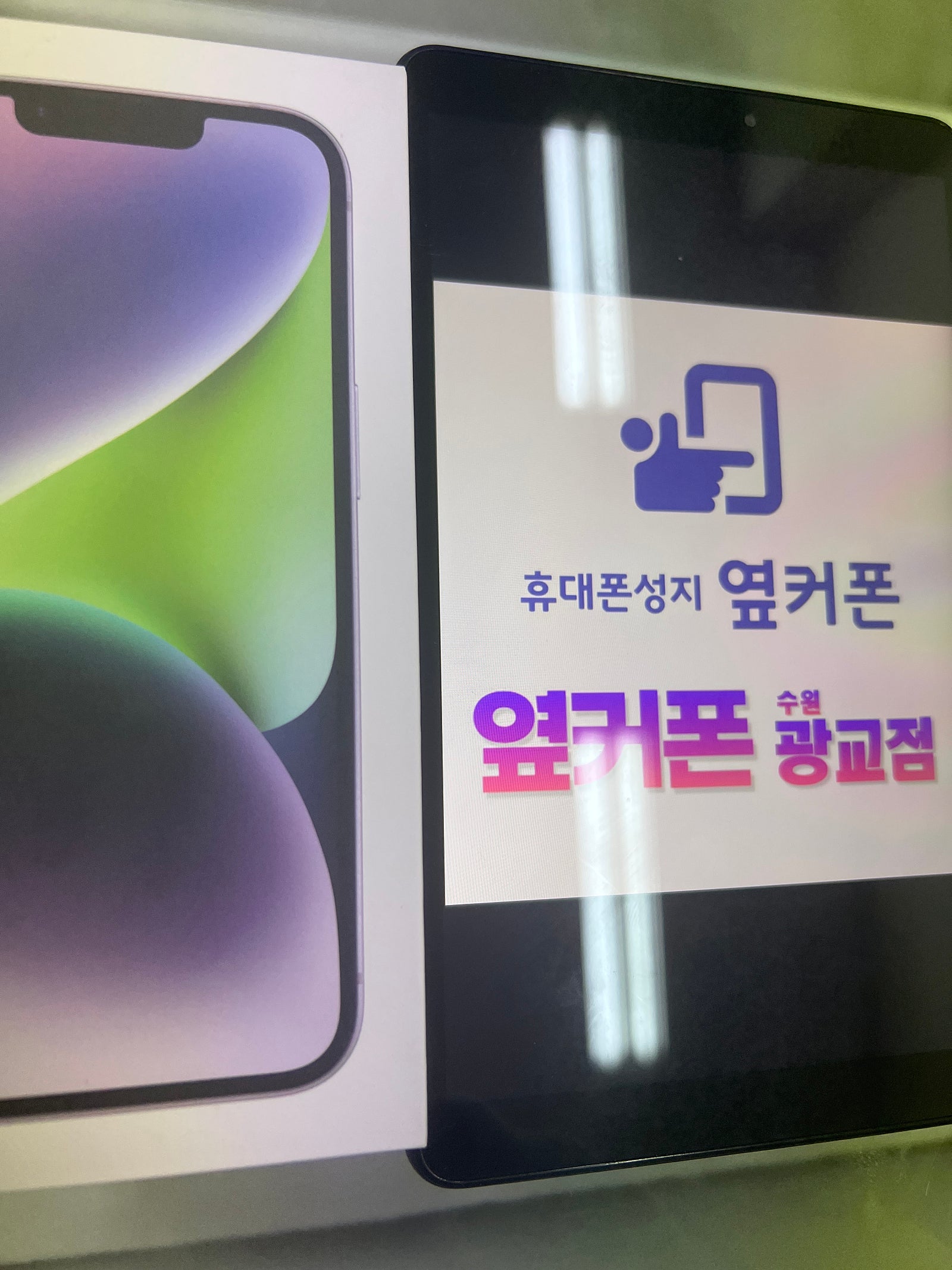 수원광교ㅁㅅㄱㄹ 아이폰14프로 개통후기
