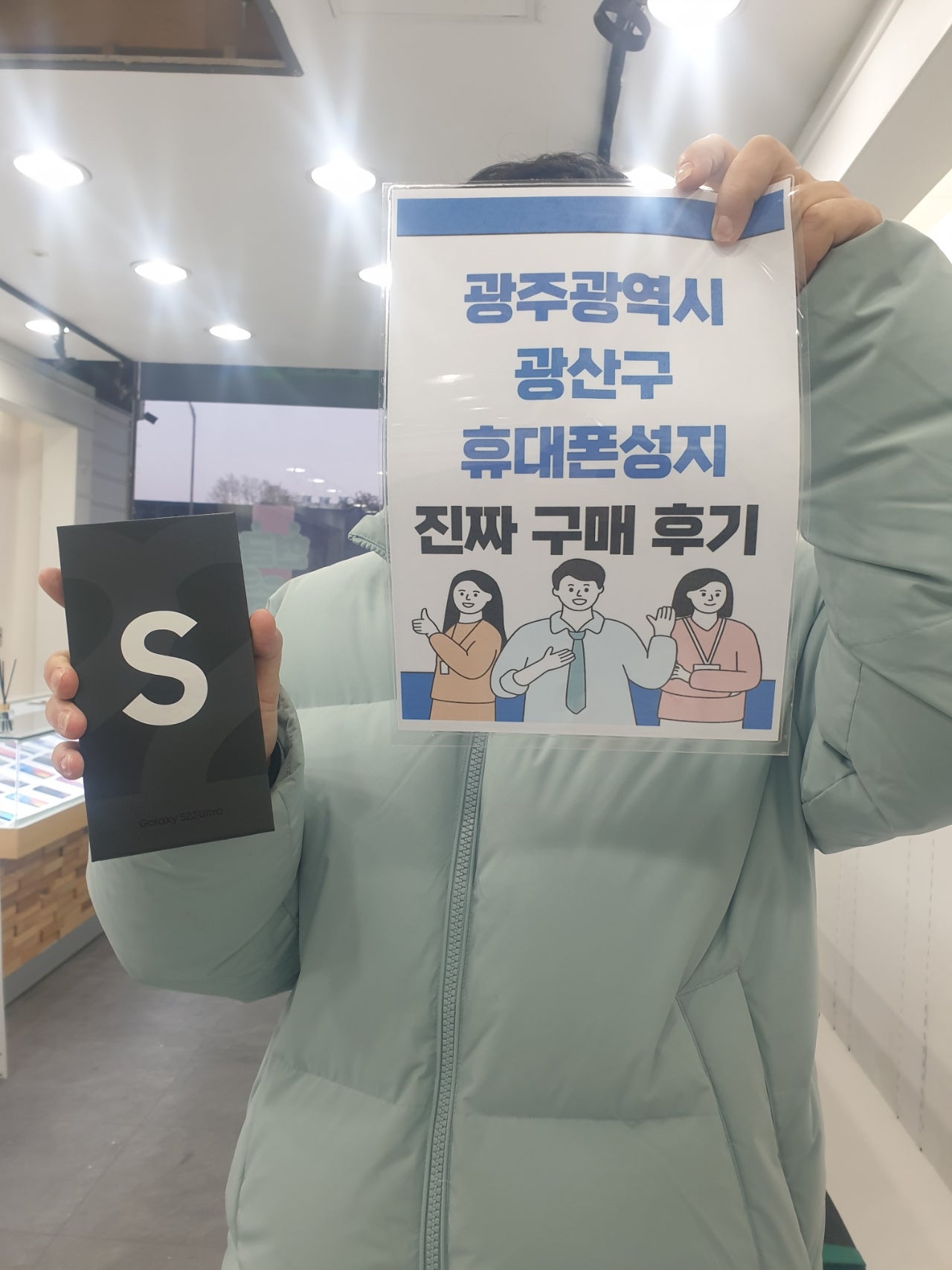 광주장덕동ㅇㄹㄷㄴㅁㅌ에서 싸게구입완료