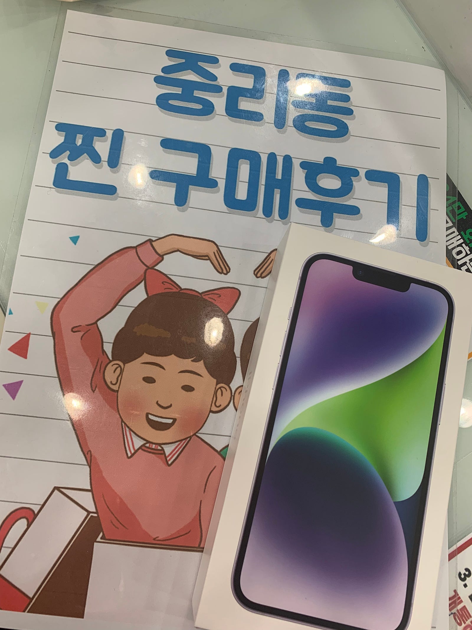 아이폰14 퍼플로 변경했습니다 중리동